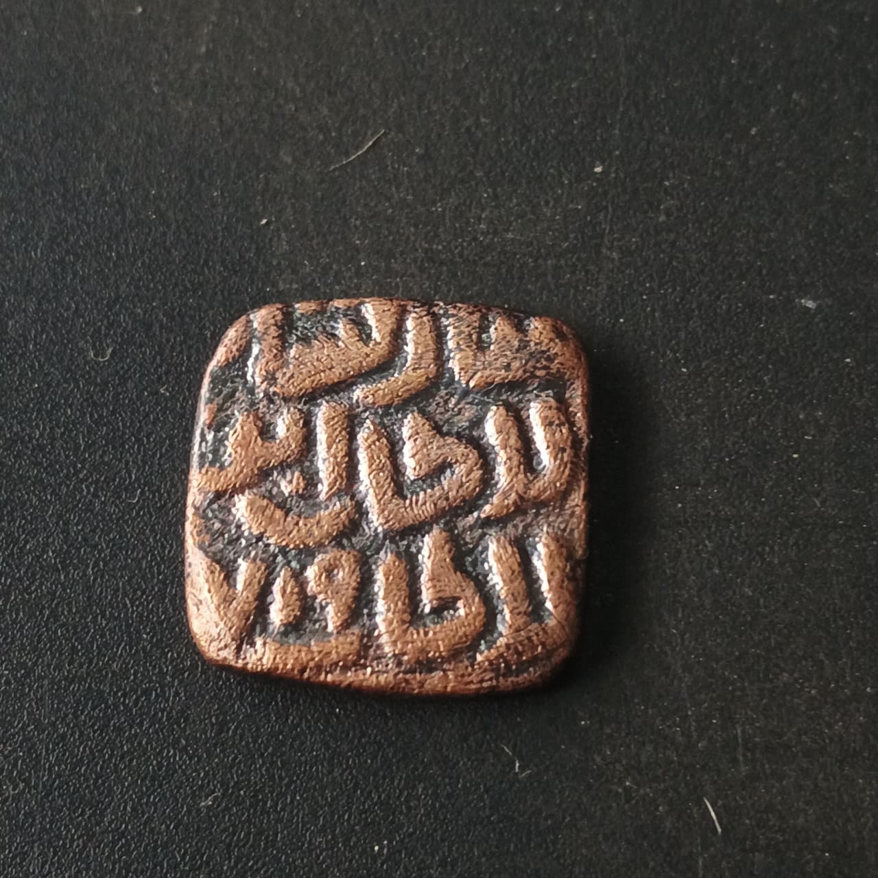 8 Gani 719 AH (1319AD)- Qutb Ud Din Mubarak Shah - Sultanate of Delhi (Ref: AUC1639)