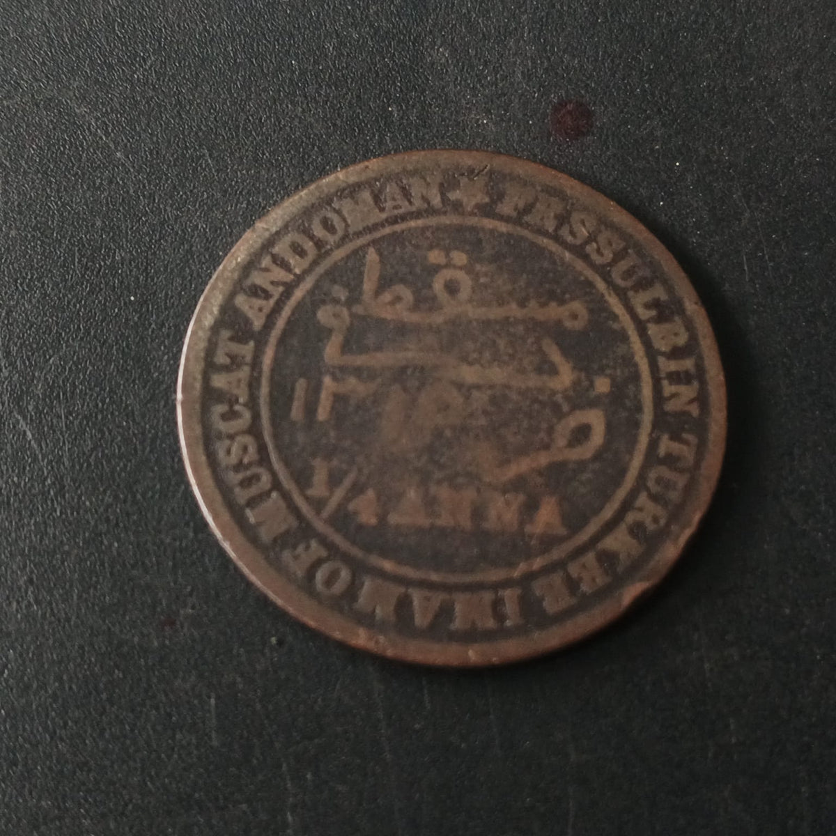 1/4 Anna 1315 AH (1898AD) Faisal - Muscat & Oman (Ref: AUC1730)
