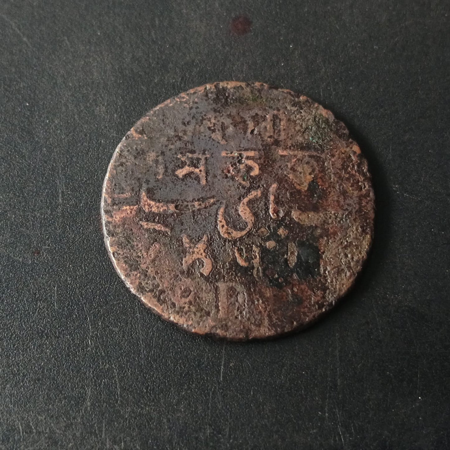 1 Pice - Shah Alam II 1816AD - Bengal Presidency (British India) (Ref: AUC1731)