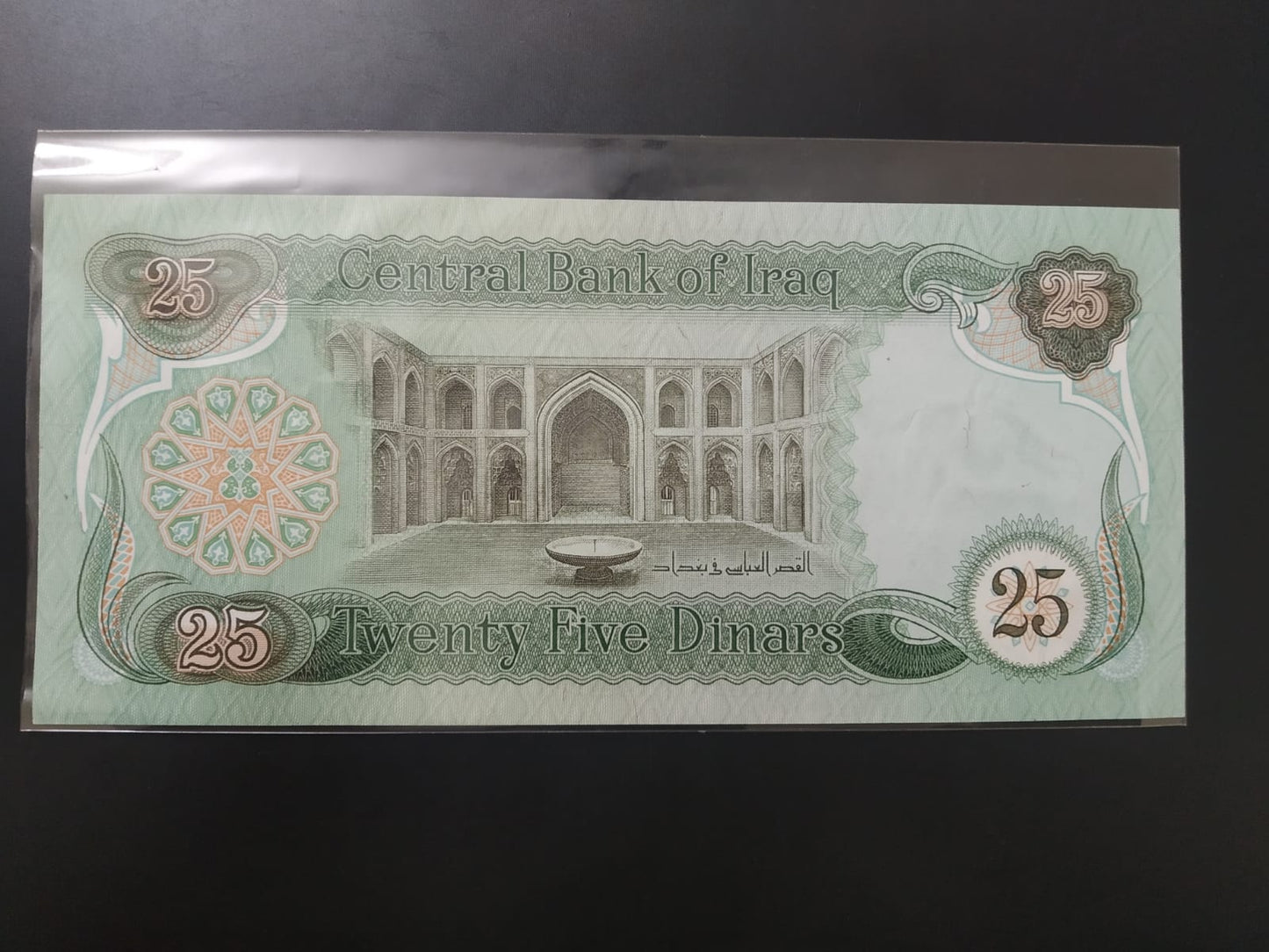 25 Dinars - Iraq (Old issue Big Note )