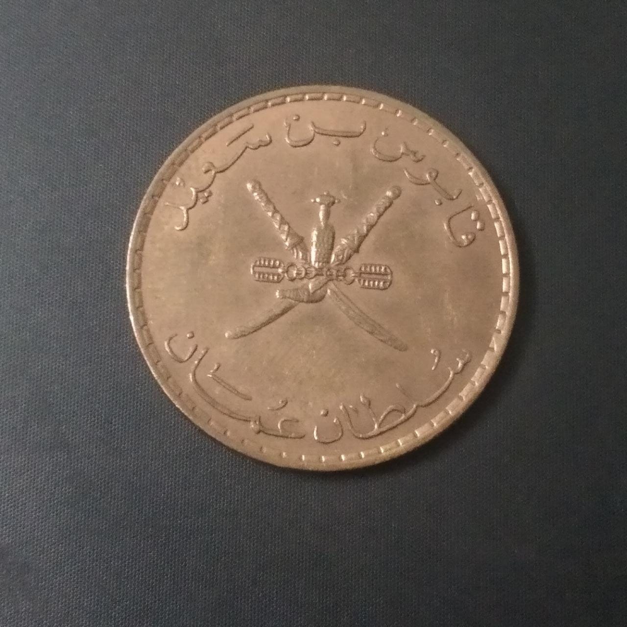 10 Baisa - Oman (Random Year)