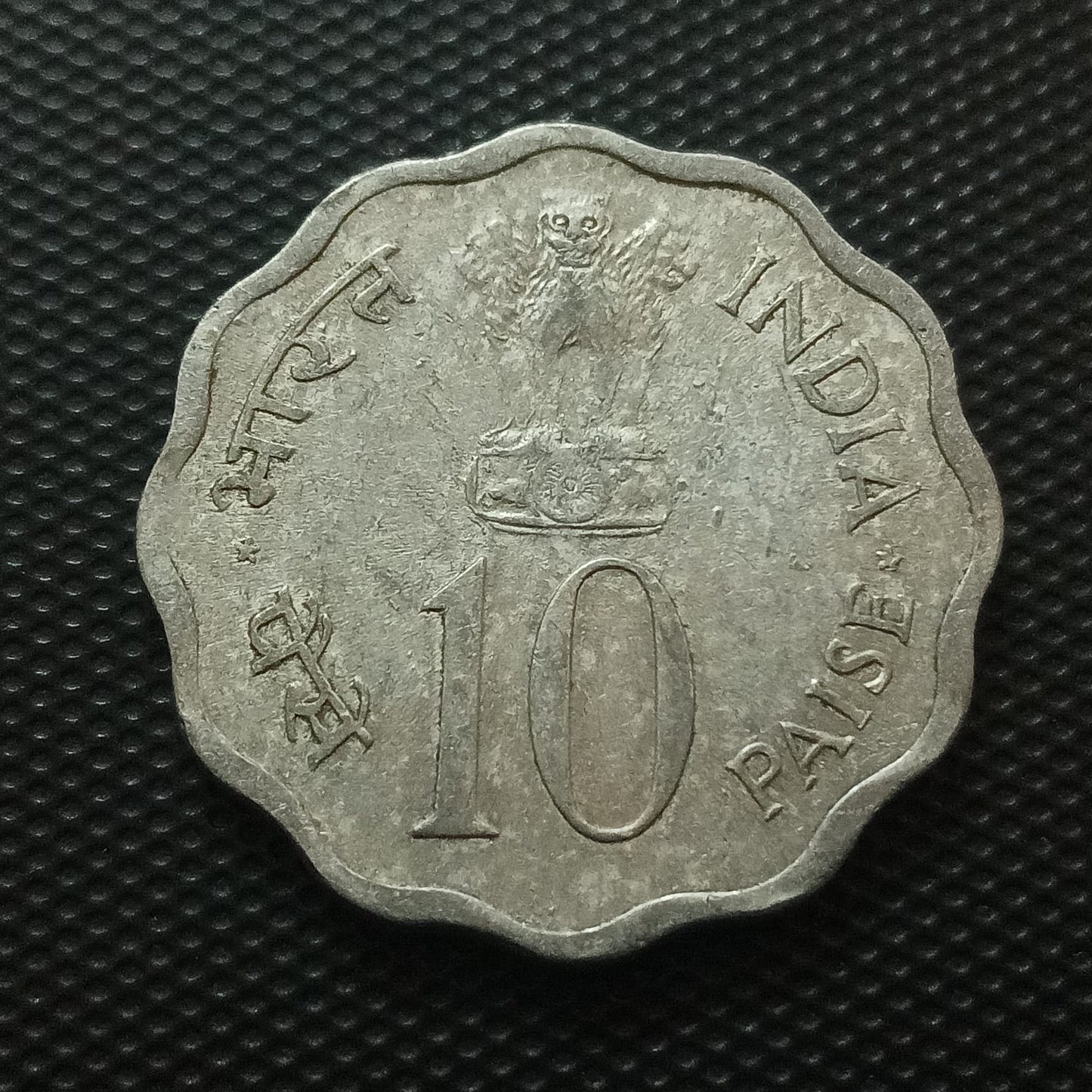 10 Paise Equality Development Calcutta VF condition