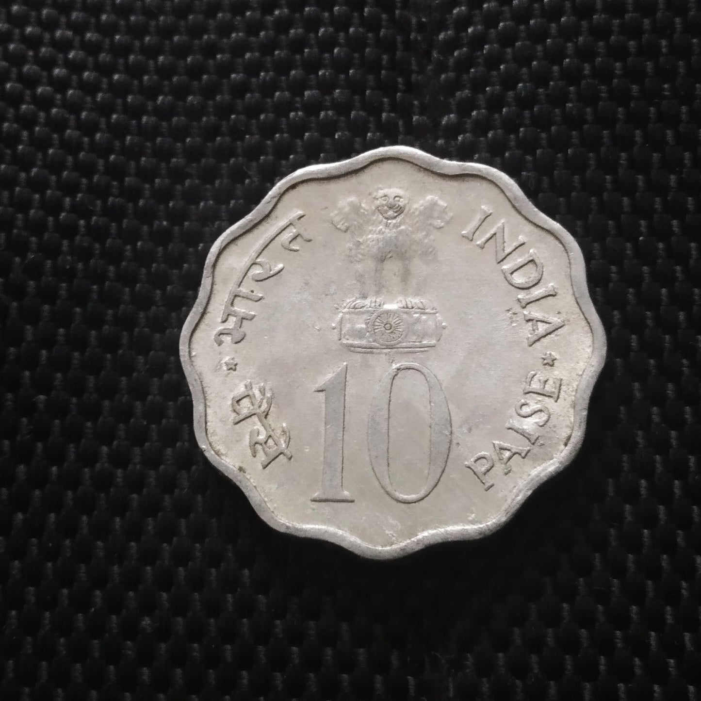 10 paise 1974 U.N.C. - Planned Families - Bombay