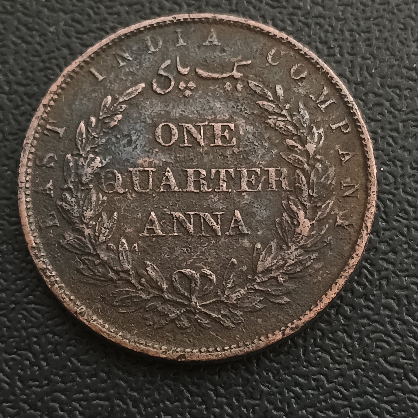 1/4 Anna 1858 - East India Company Scarce - (Ref : AUC1538)