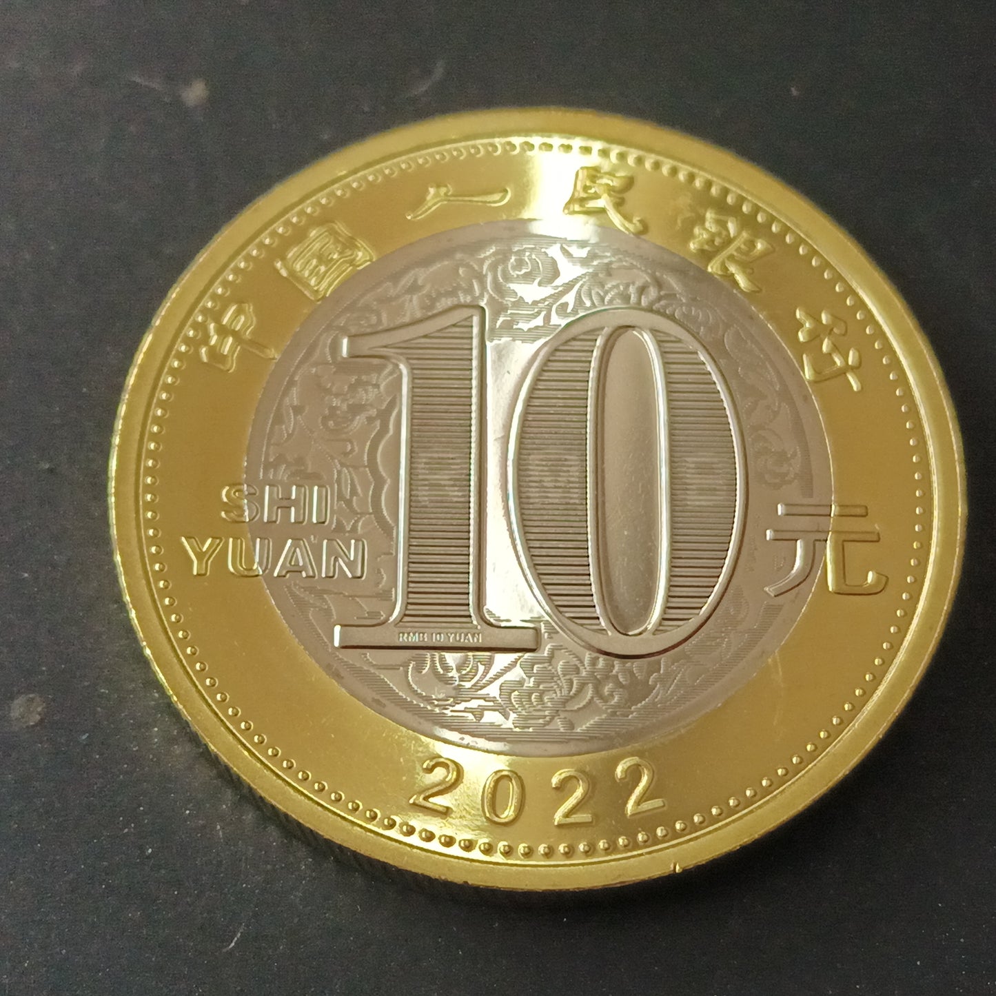 10 Yuan (Year of the Tiger) 2022 UNC - Series: China Lunar Coin - China