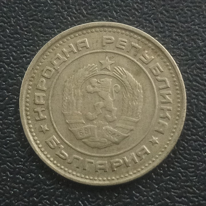 20 Stotinki (2nd Coat of Arms) - Bulgaria