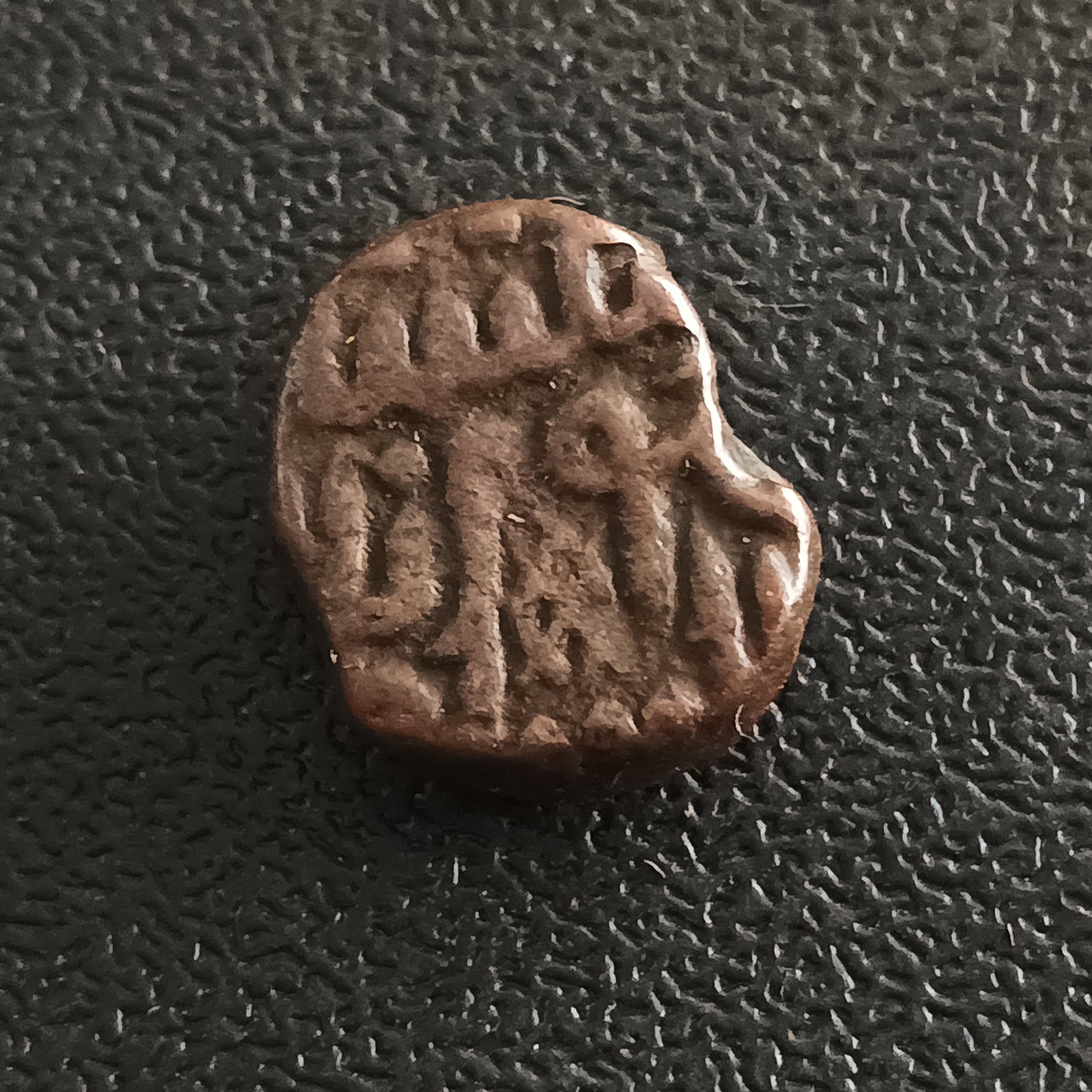 ½ Tanka - Hoshang Shah (1406 AD - 1432 AD ) Type 5 - Sultanate of Malwa (Ref : AUC1549)