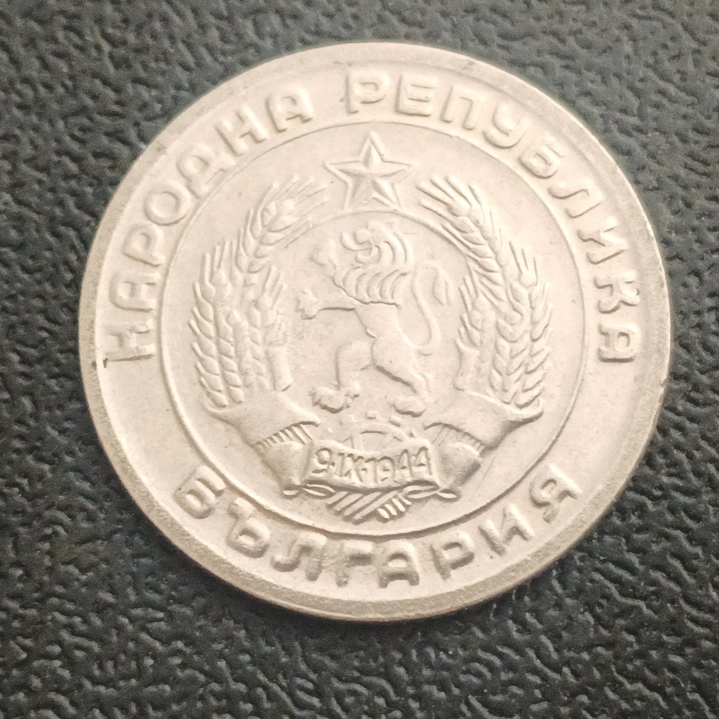 20 Stotinki 1954 - Bulgaria