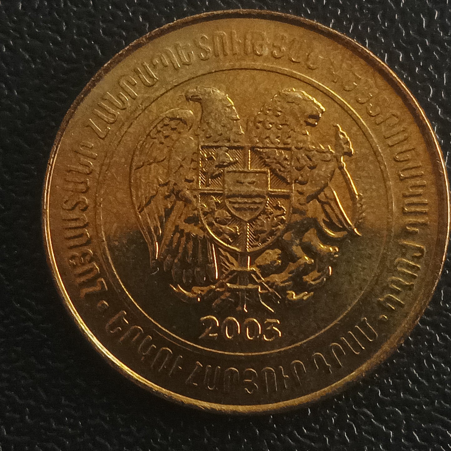 200 Dram 2003 UNC - Armenia