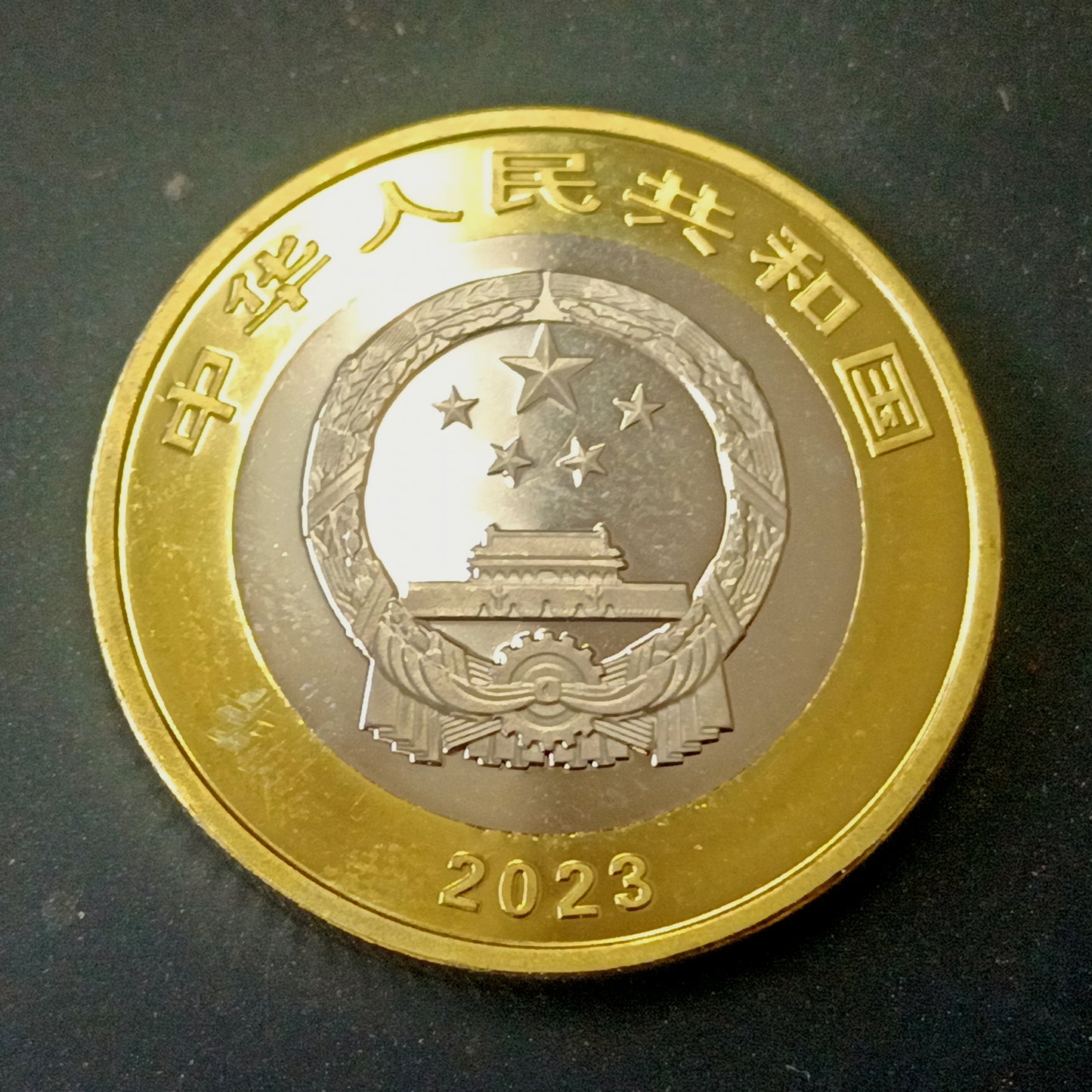 10 Yuan 2023 UNC (Three-River-Source National Park) - China