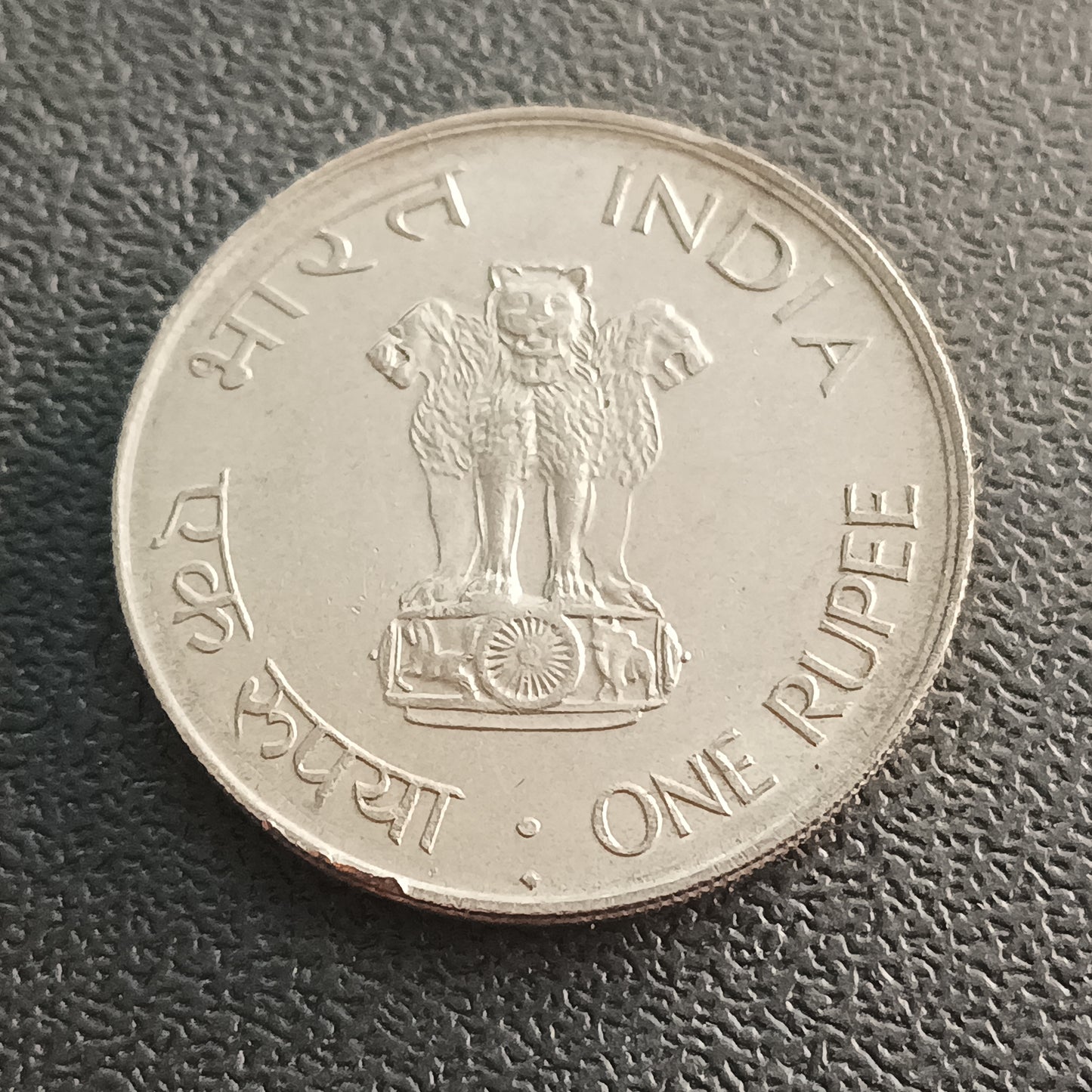 1 Rupee 1969 Gandhi (Random Mint)