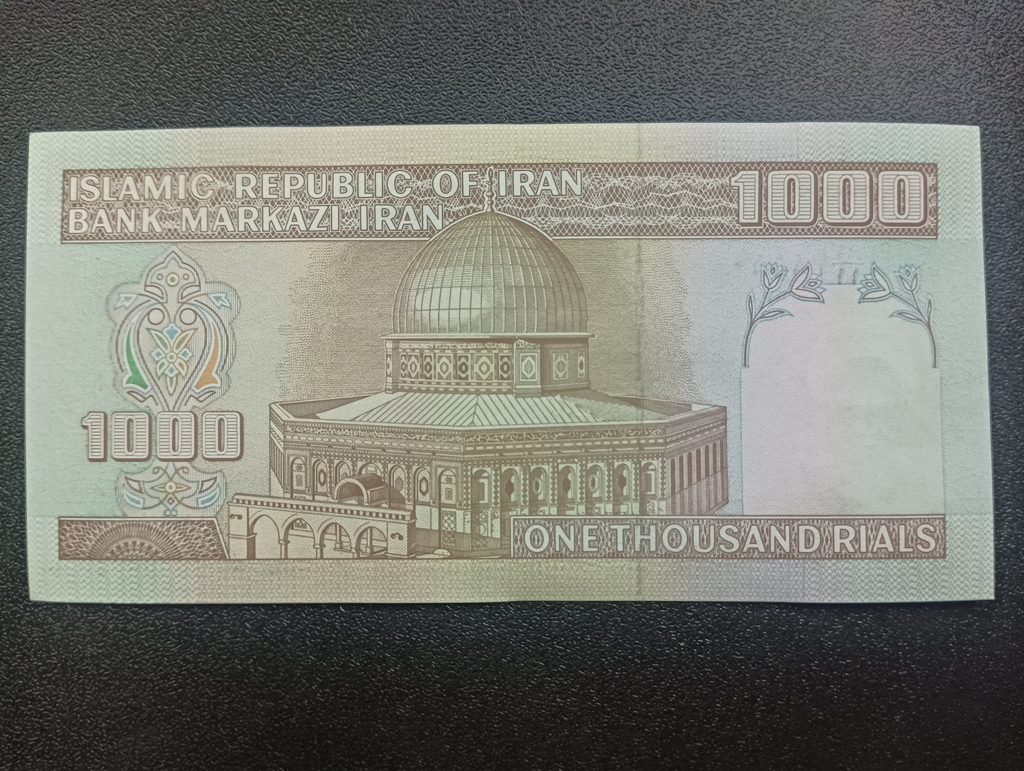 1000 Rials 2005 UNC (Ruhollah Khomeini) - Iran
