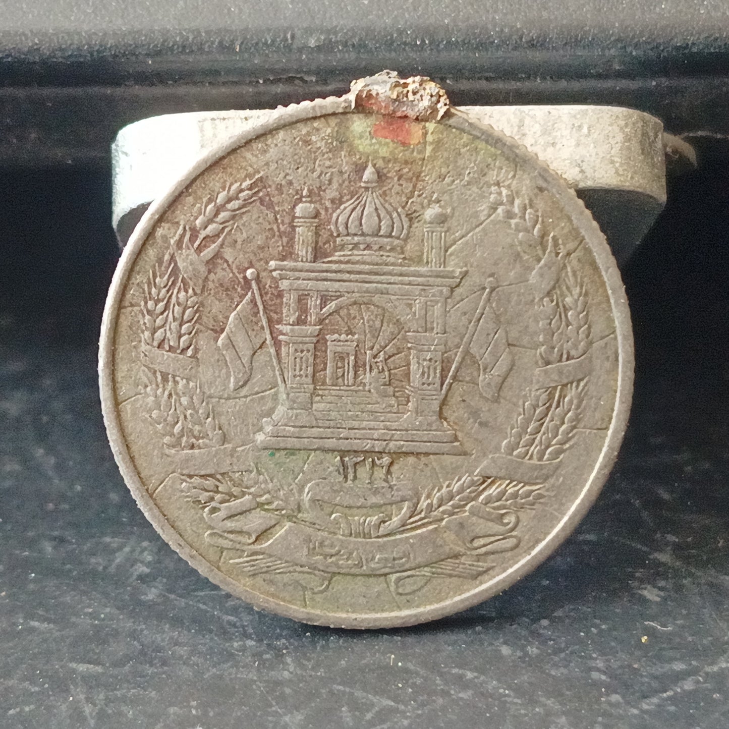 25 Puls 1316AH (1937AD) - Afghanistan - (Ref : AUC1381)