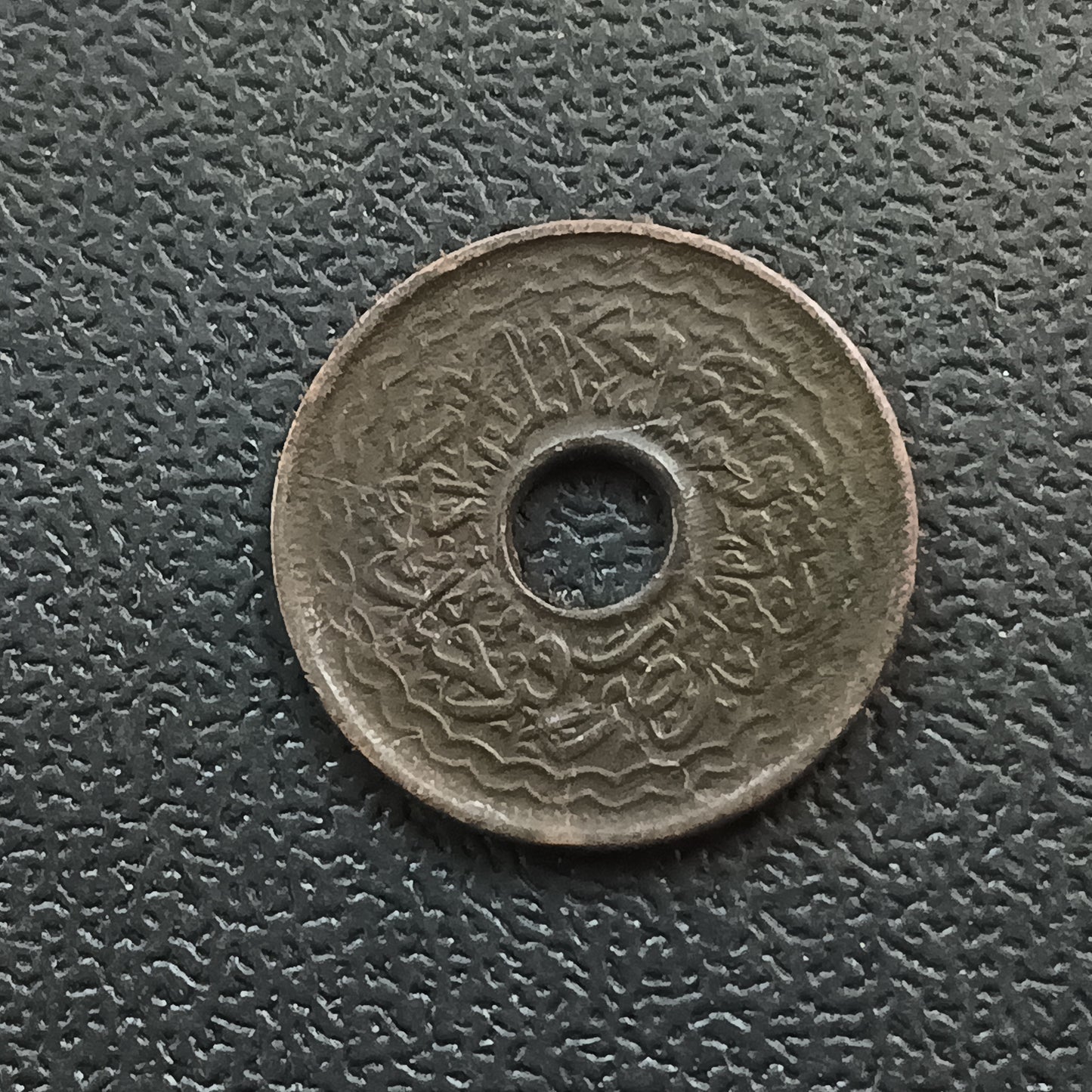 2 Pai 1362 AH (1943AD) Mir Usman Ali Khan Scarce- Princely State of Hyderabad (Ref : AUC0781)