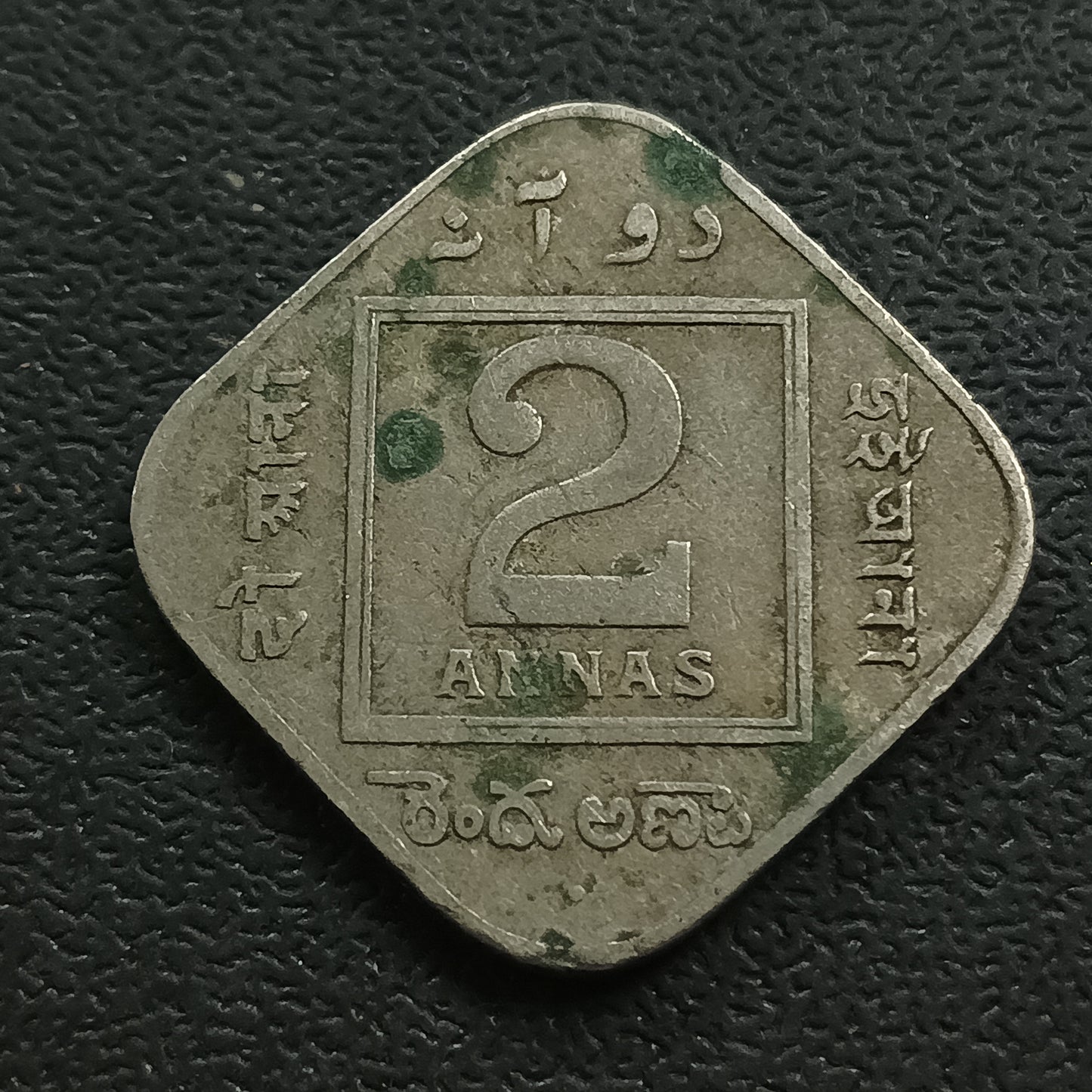2 Anna George V 1935 Bombay (ref : AUC0933)