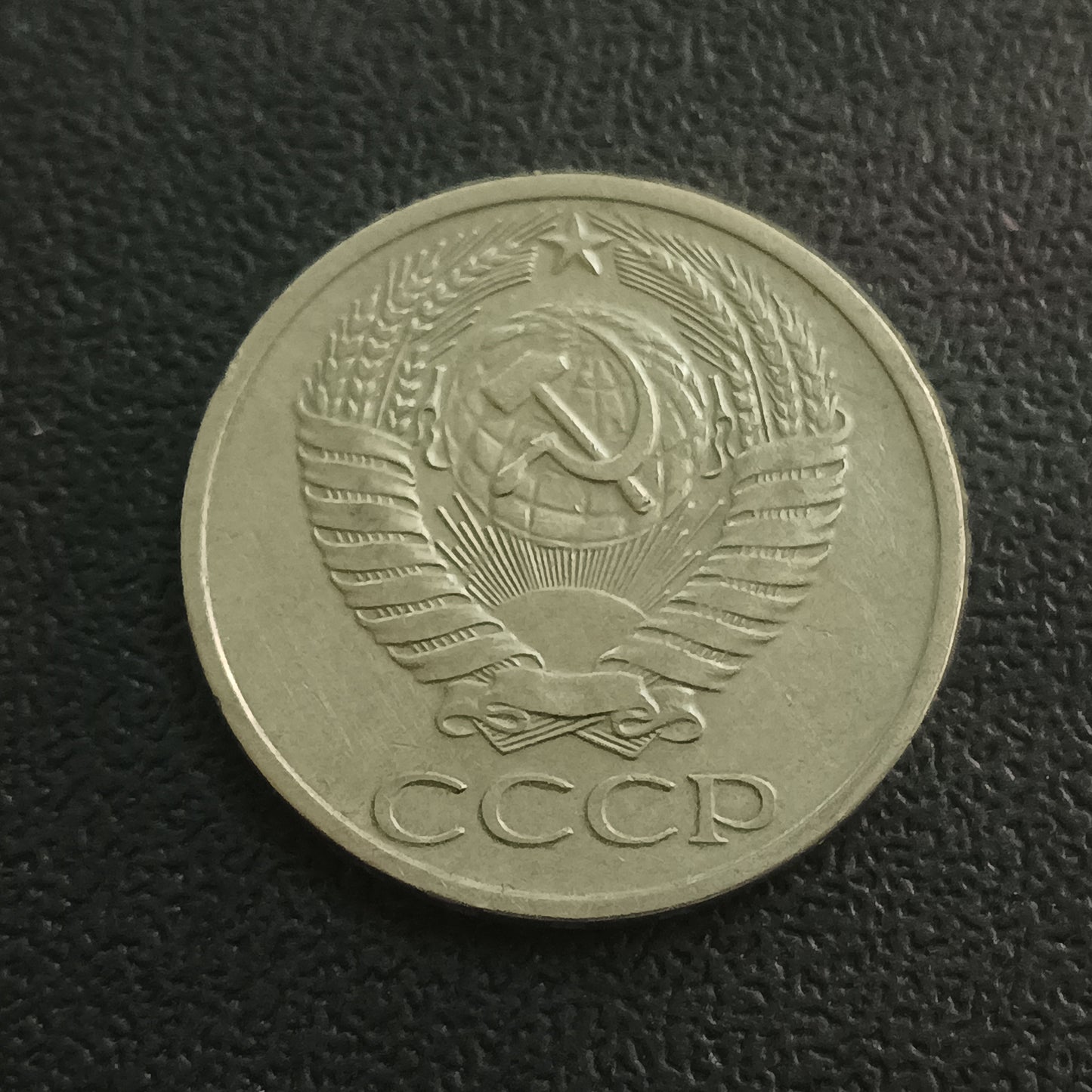 50 Kopecks - USSR