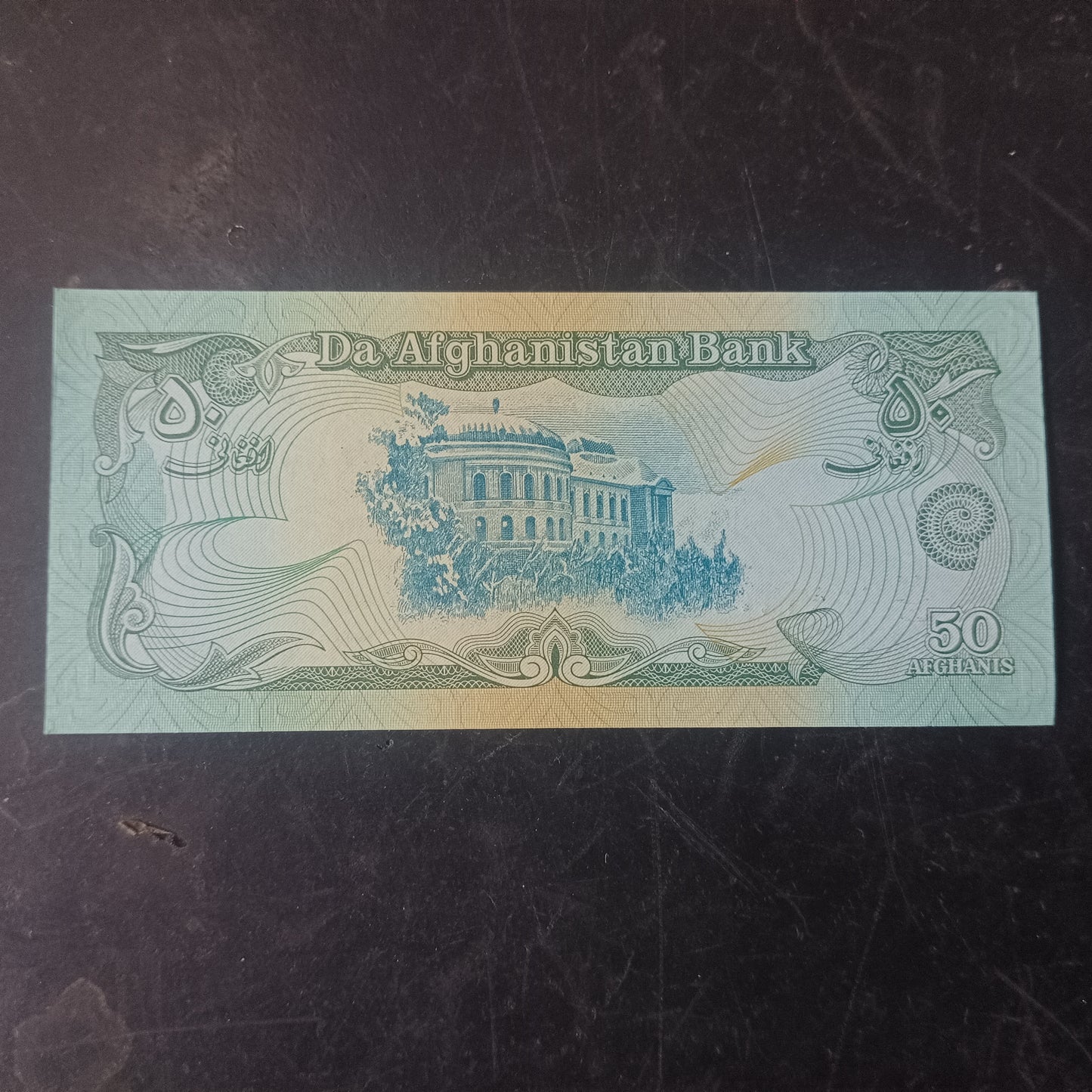 50 Afghnanis 1358 AH (1979 AD) UNC- Afghanistan