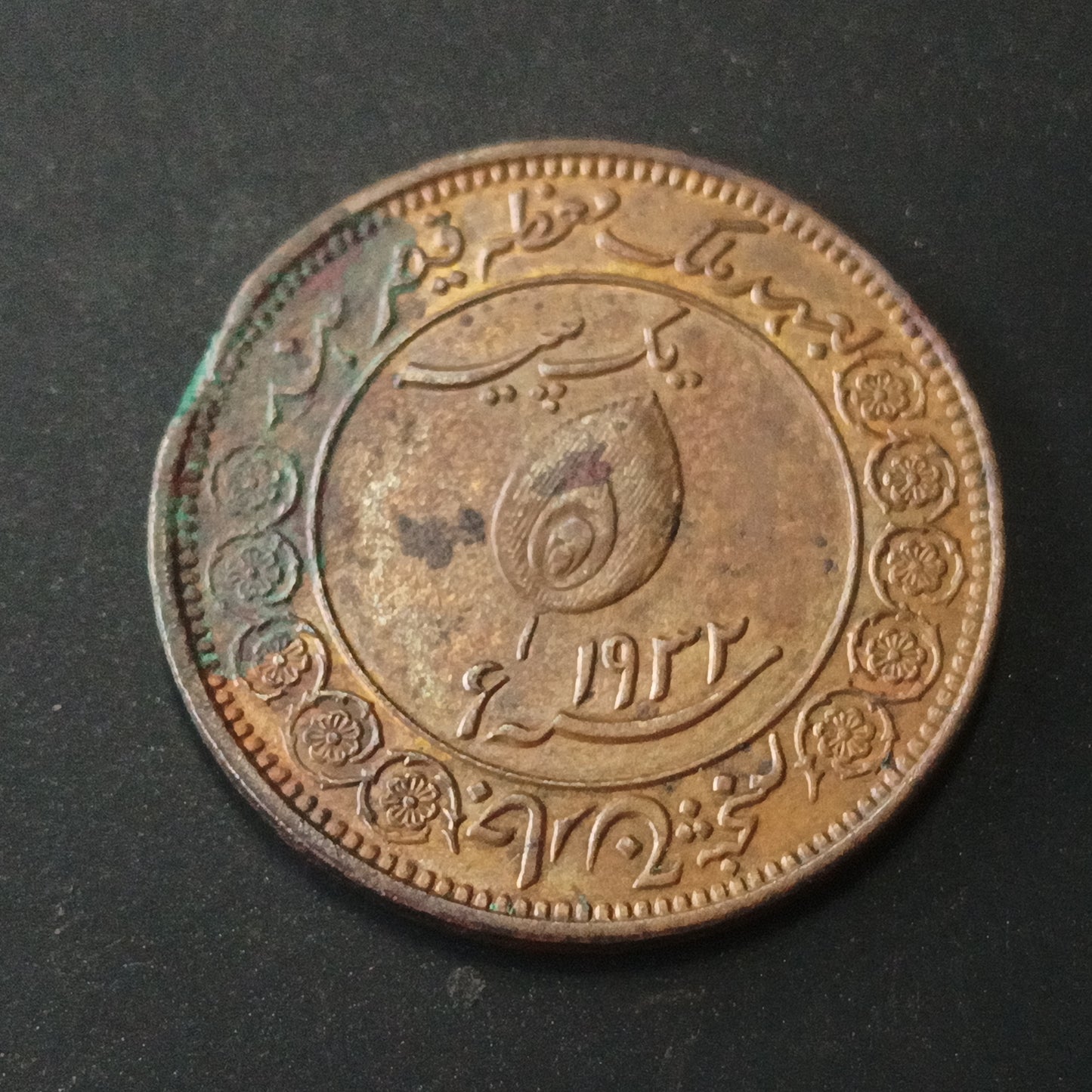 1 Pice - George V Muhammad Sa'adat Ali Khan 1932 AD (Large variety) - Princely State of Tonk (Ref : AUC1450)
