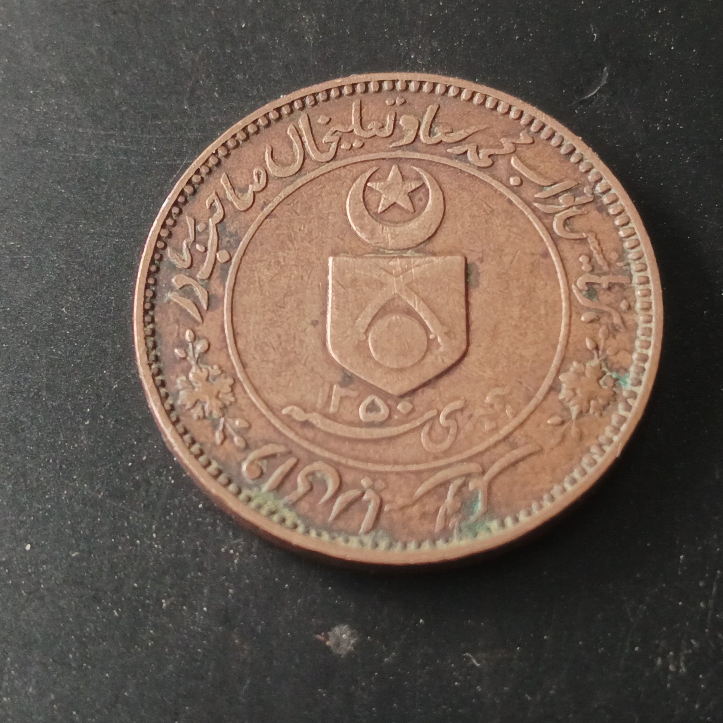1 Pice - George V Muhammad Sa'adat Ali Khan 1932 AD (Small Variety) - Princely State of Tonk (Ref : AUC1485)