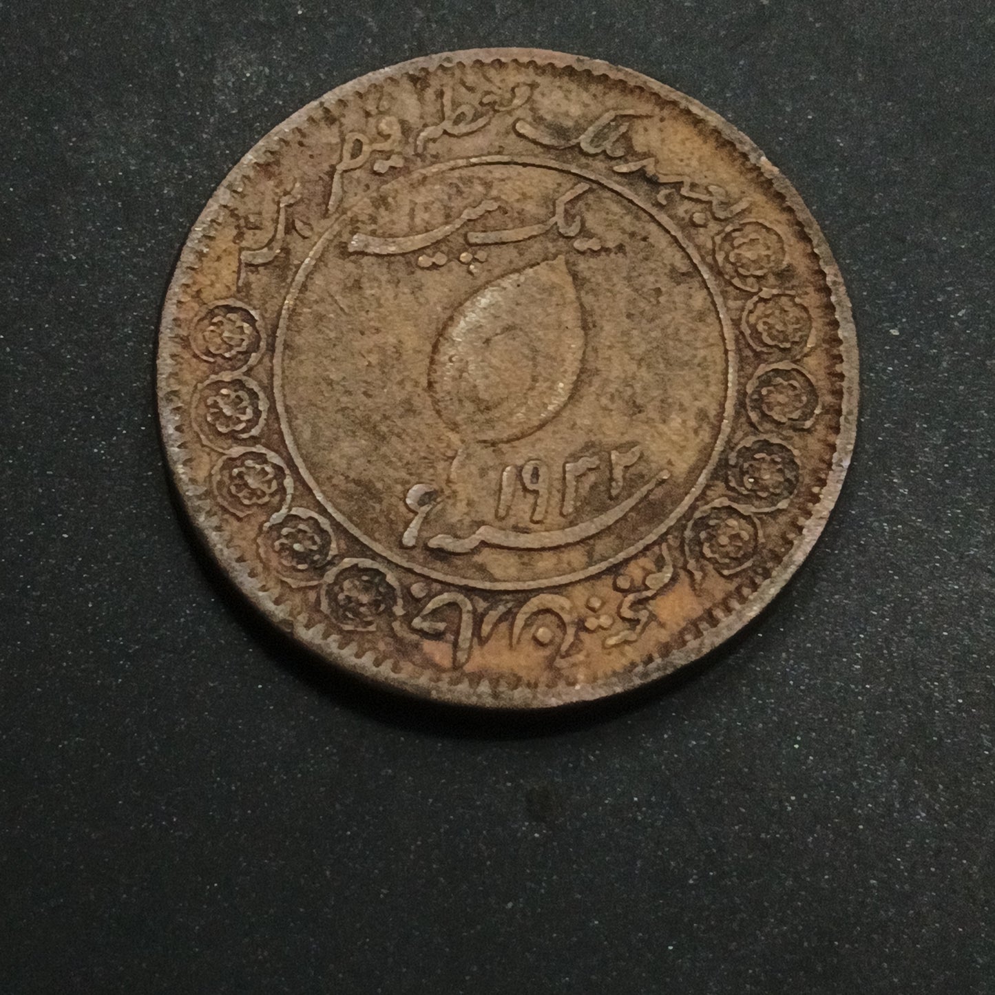 1 Pice - George V Muhammad Sa'adat Ali Khan 1932 AD (Small Variety) - Princely State of Tonk (Ref : AUC1463)