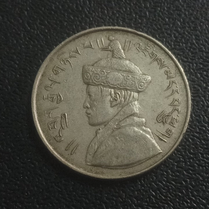 ½ Rupee - Jigme Dorji 1955 - Bhutan (Scarce)