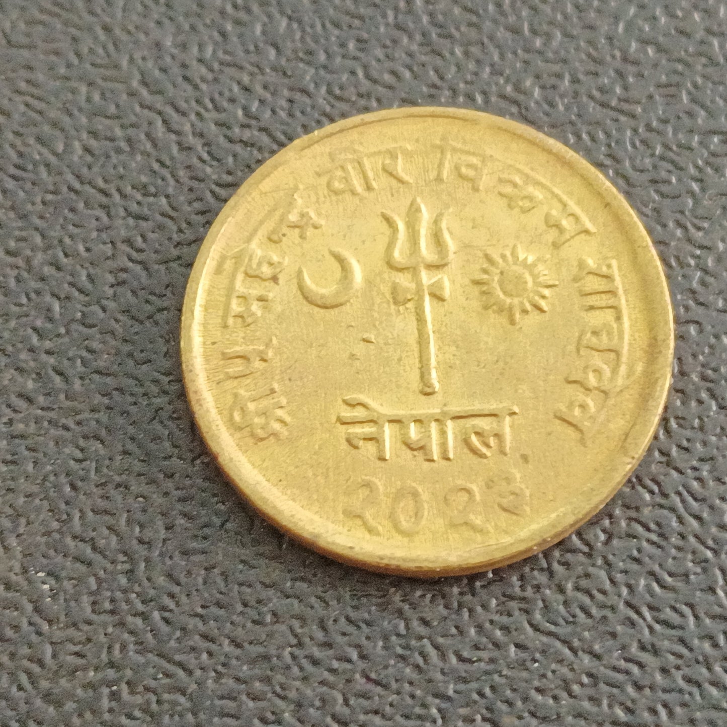 2 Paisa 2023VS (1966 AD) (Mahendra Bir Bikram) - Nepal