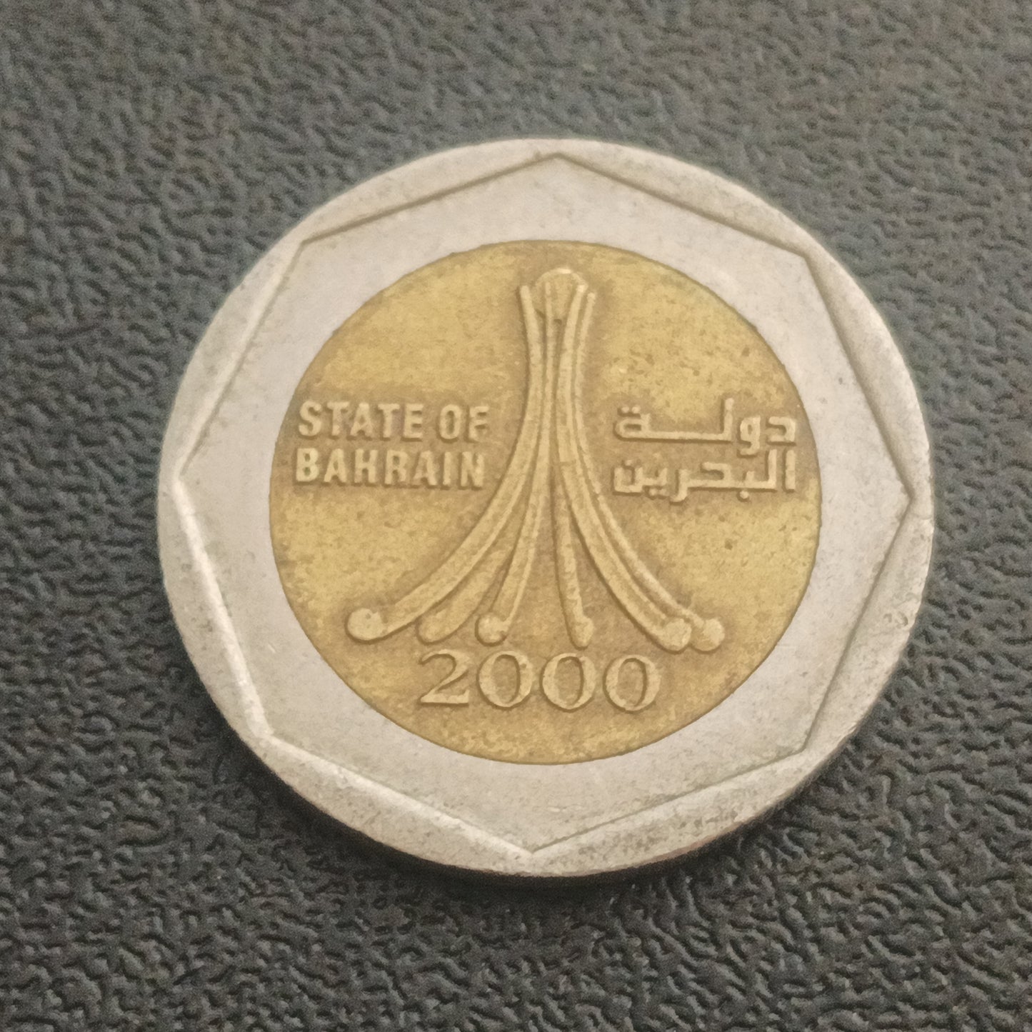 500 Fils 2000 - Bahrain