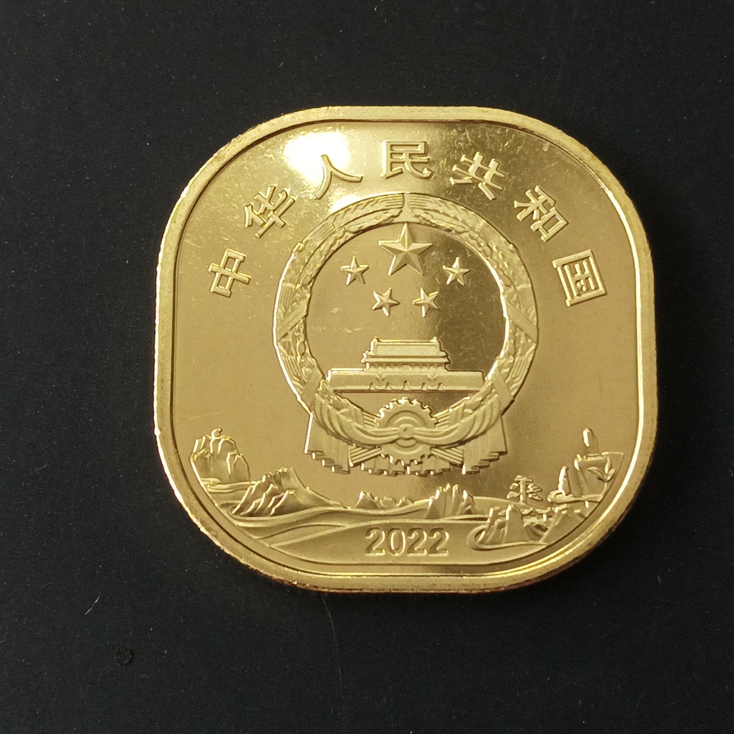 5 Yuan 2022 UNC (Mount Huangshan) - China : Nation's World Cultural and Natural Heritage UNESCO Sites
