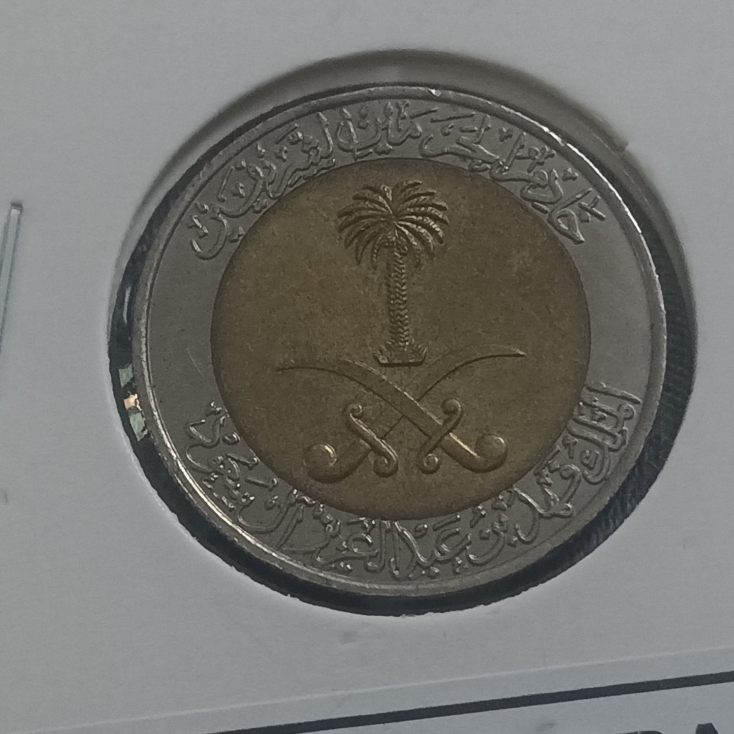 1 Riyal / 100 Halalah - Fahd 1999 - Saudi Arabia