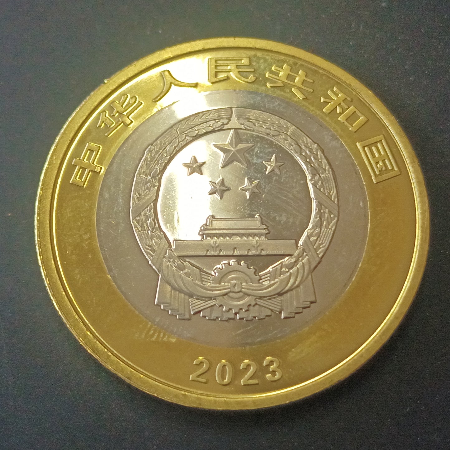 10 Yuan 2023 UNC (Giant Panda National Park) - China