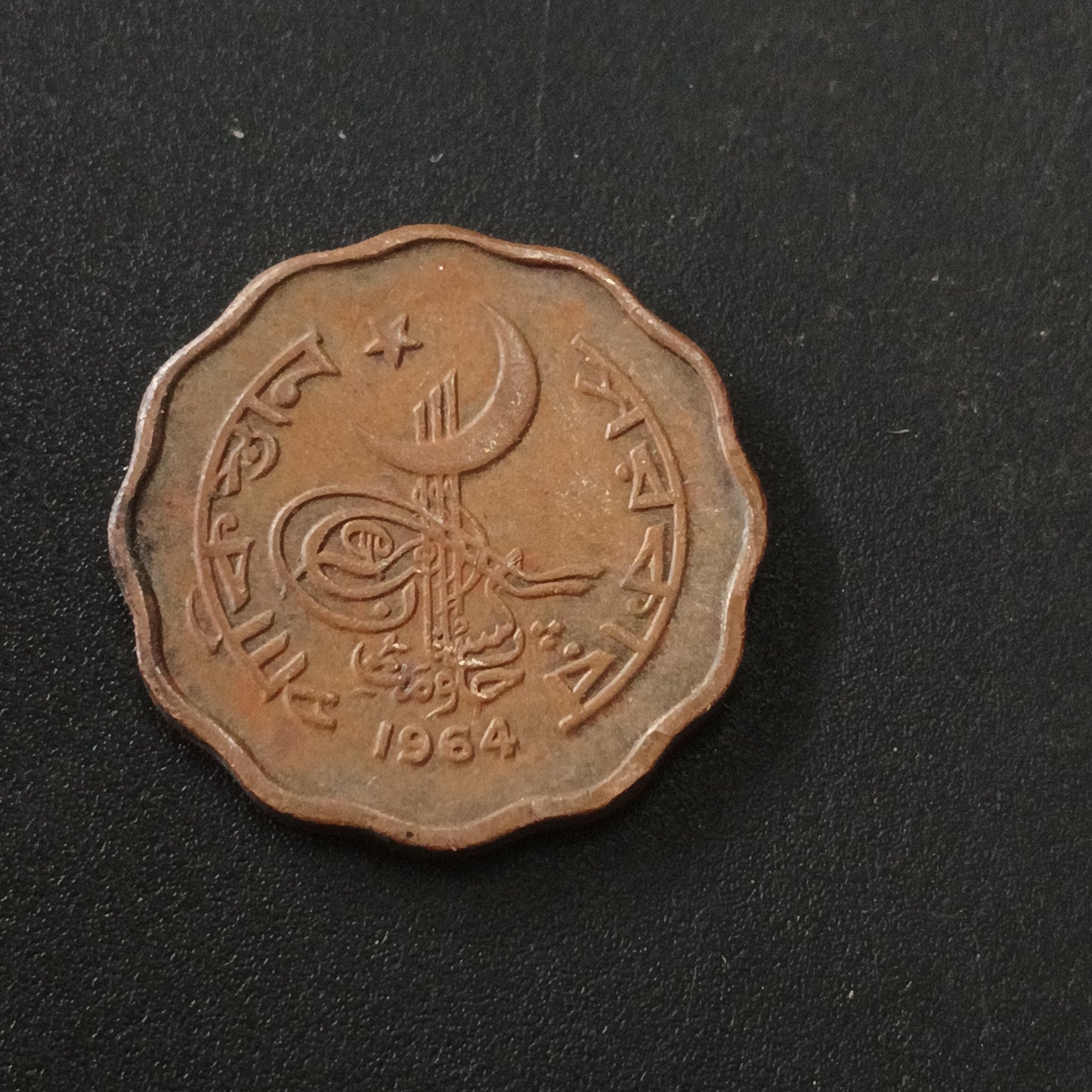 2 Paisa 1964 - Pakistan