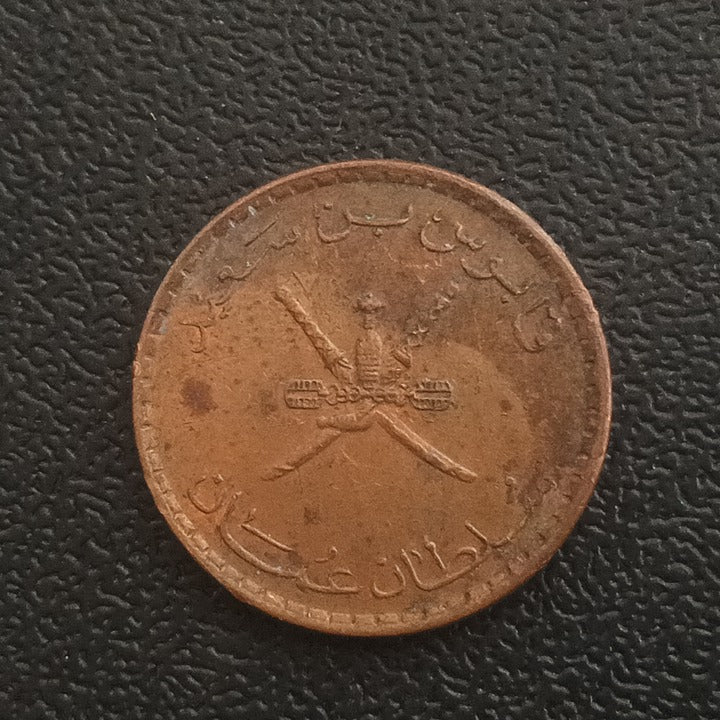 5 Baisa (Random year) - Oman