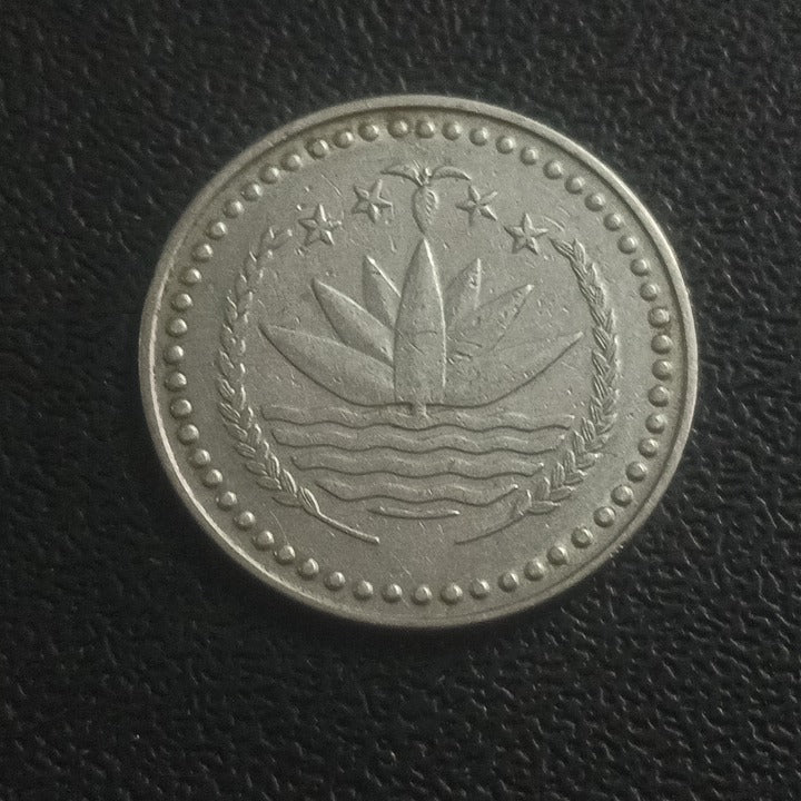 50 Poisha (FAO) - Bangladesh