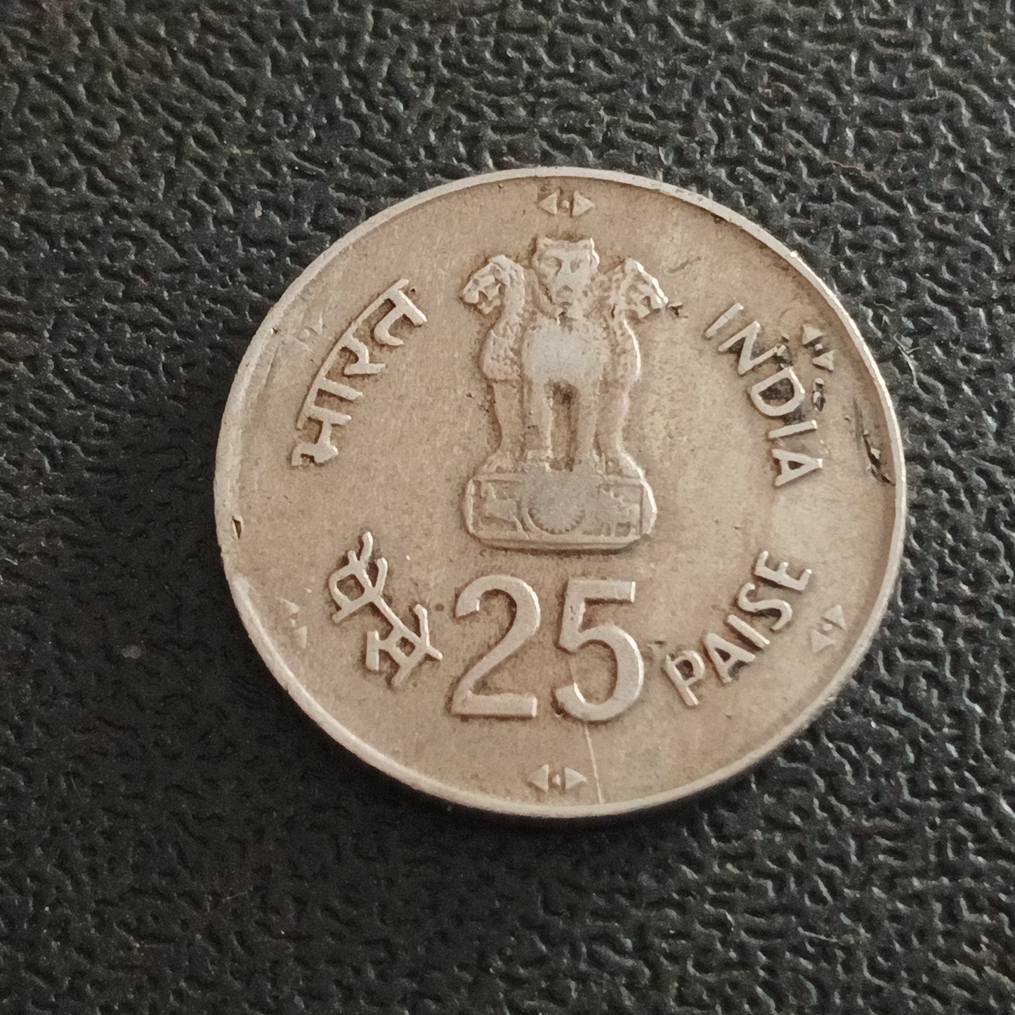 25 Paise World Food Day 1981 Calcutta Rare (Ref : 310101)