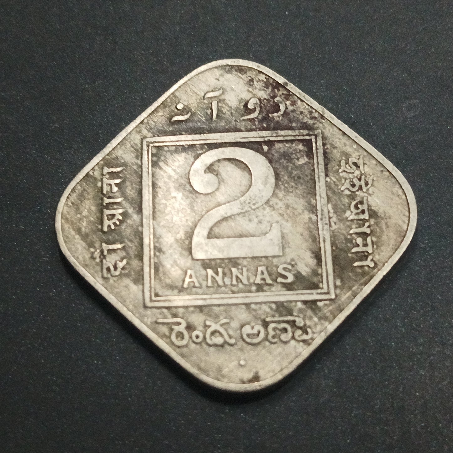 2 Anna 1936 Bombay George V (Ref: AUC1576)