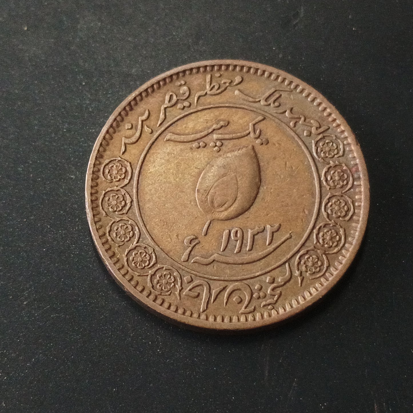 1 Pice - George V Muhammad Sa'adat Ali Khan 1932 AD (Small Variety) - Princely State of Tonk (Ref : AUC1449)