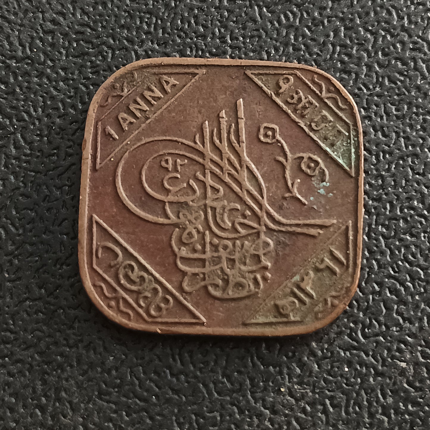 1 Anna 1361AH (1942AD) - Mir Usman Ali Khan - Princely State of Hyderabad - (Ref : AUC0914)