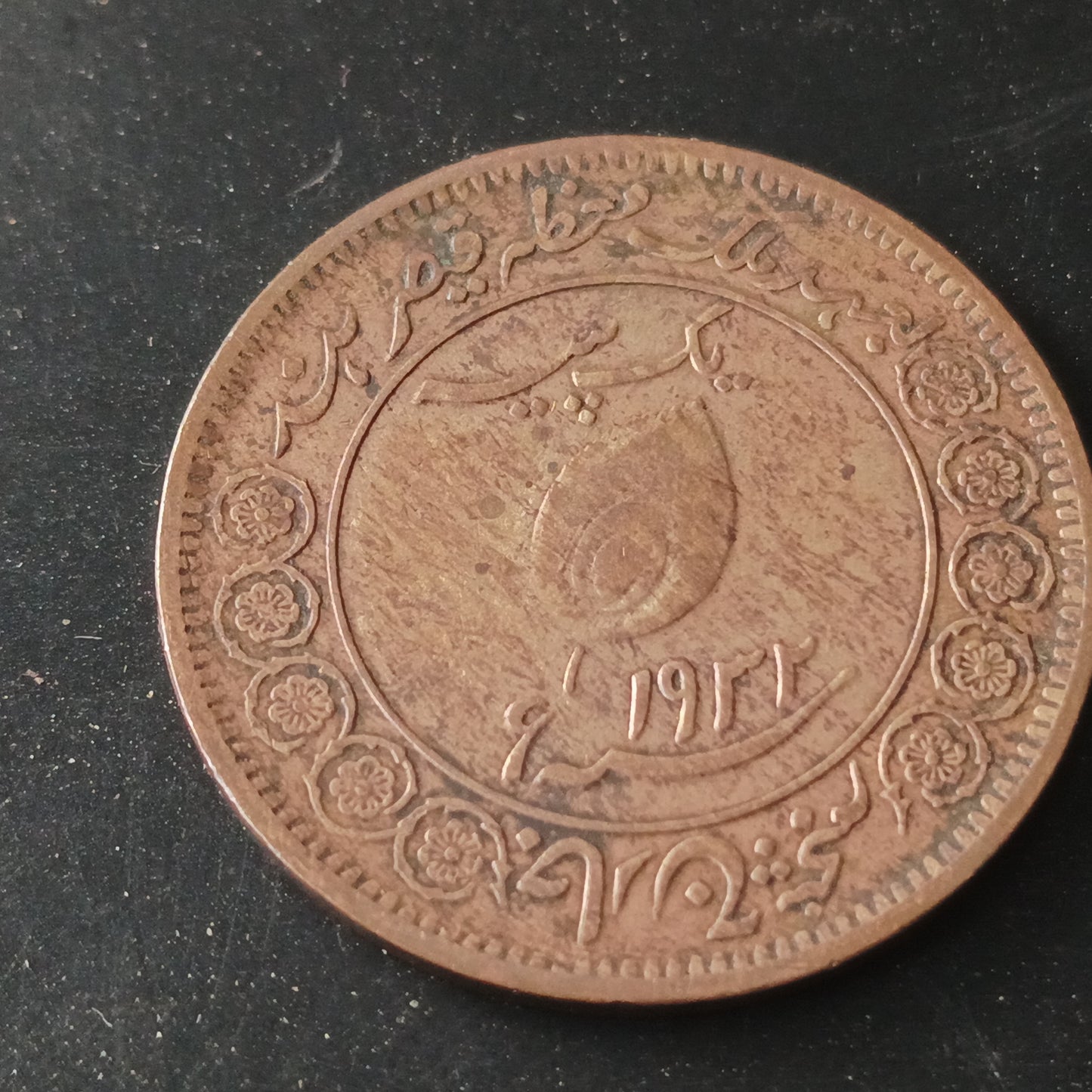 1 Pice - George V Muhammad Sa'adat Ali Khan 1932 AD (Large variety) - Princely State of Tonk (Ref : AUC1484)