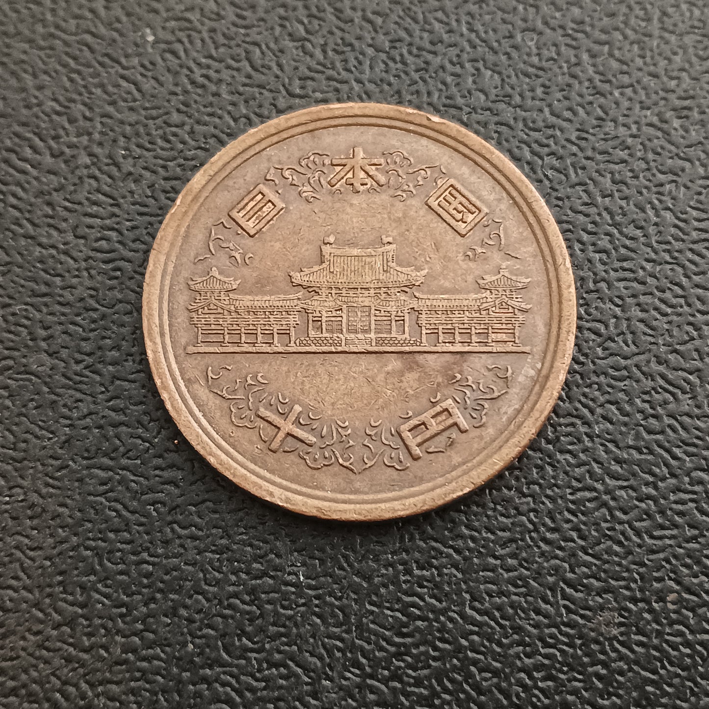 10 Yen - Japan