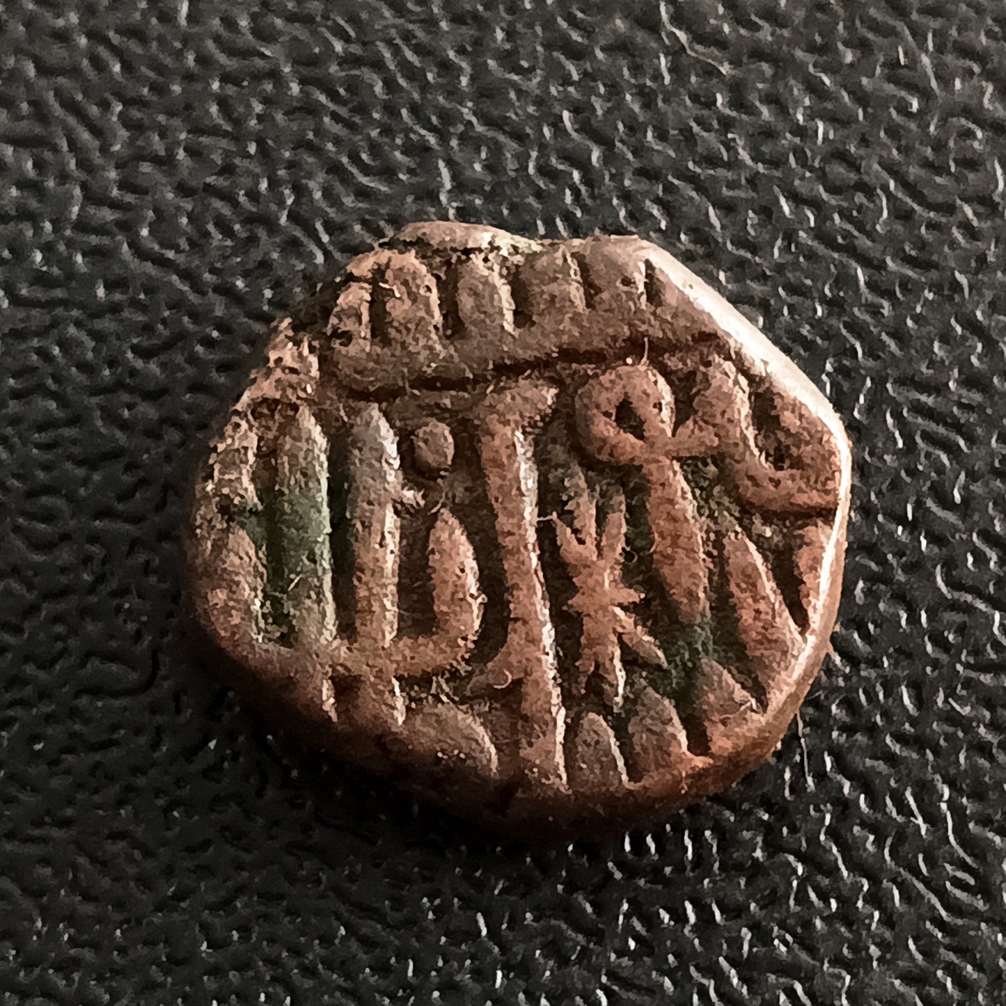1 Falus - Hisam al-Din Hoshang Shah (1405AD-1435AD) - Sultanate of Malwa (Ref : AUC1652)