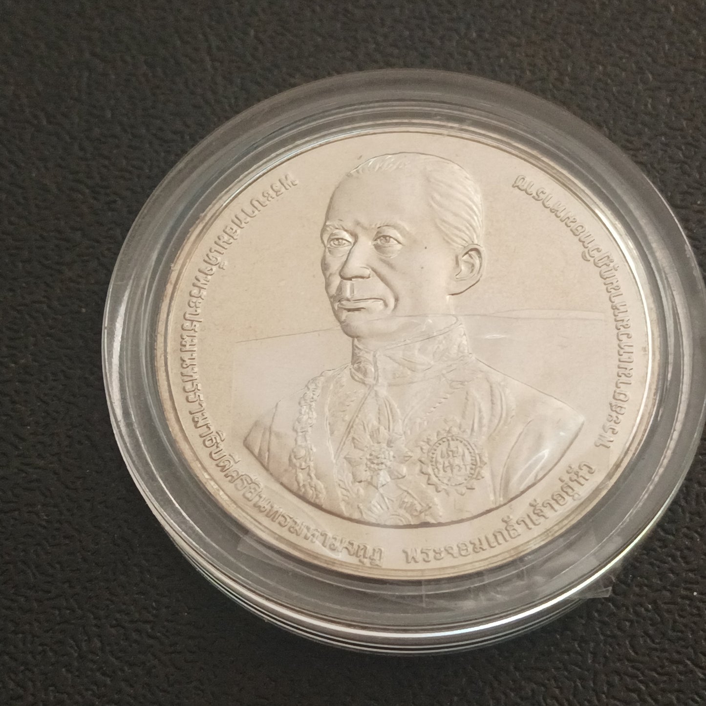 20 Baht (60th Anniversary of King Mongkut's University of Technology Thonburi) 2020 UNC - Thailand Non Circulating Commemorative Coin