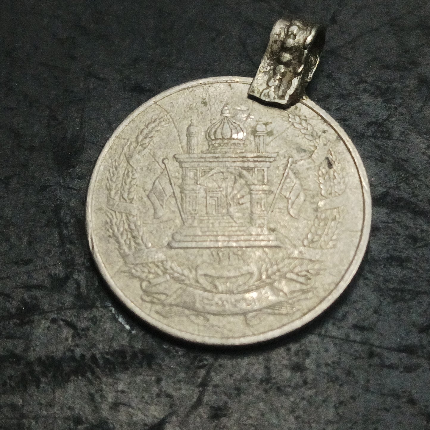 25 Puls 1316AH (1937AD) - Afghanistan - (Ref : AUC1302)