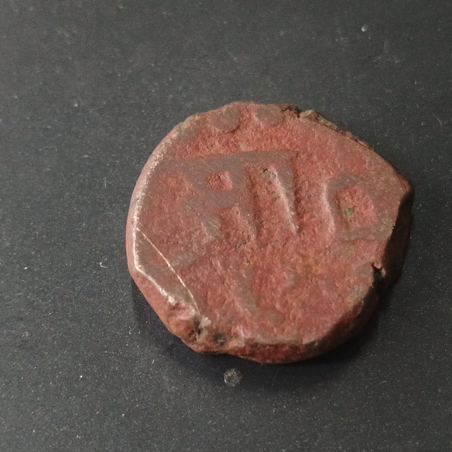 1 Paisa 1880 - Jayaji Rao (Mandsaur Mint) - Princely State of Gwalior (Ref : AUC1512)