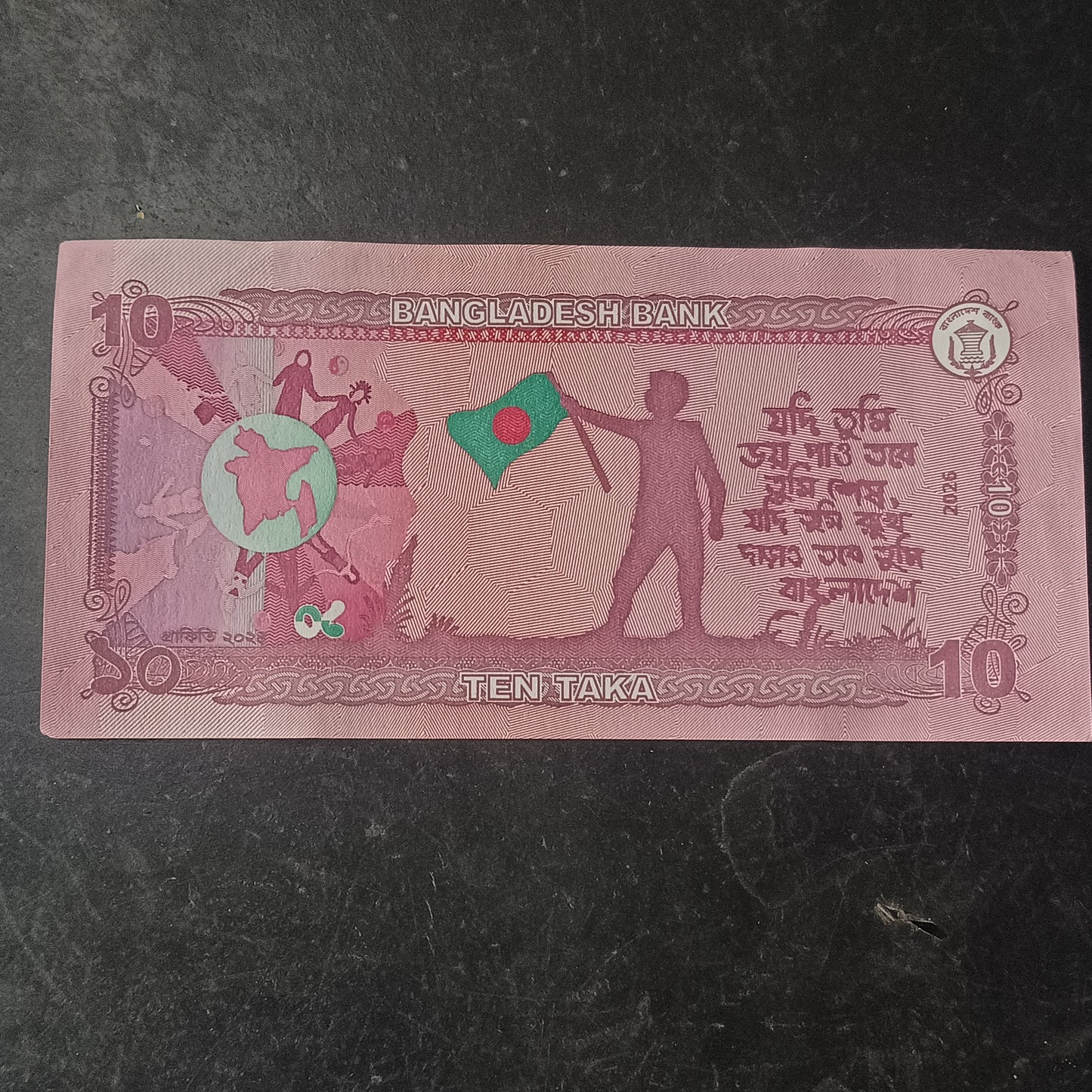10 Taka 2026 UNC - Bangladesh : Series: 2025 "Peoples Republic and Bangladesh Bank" Issue