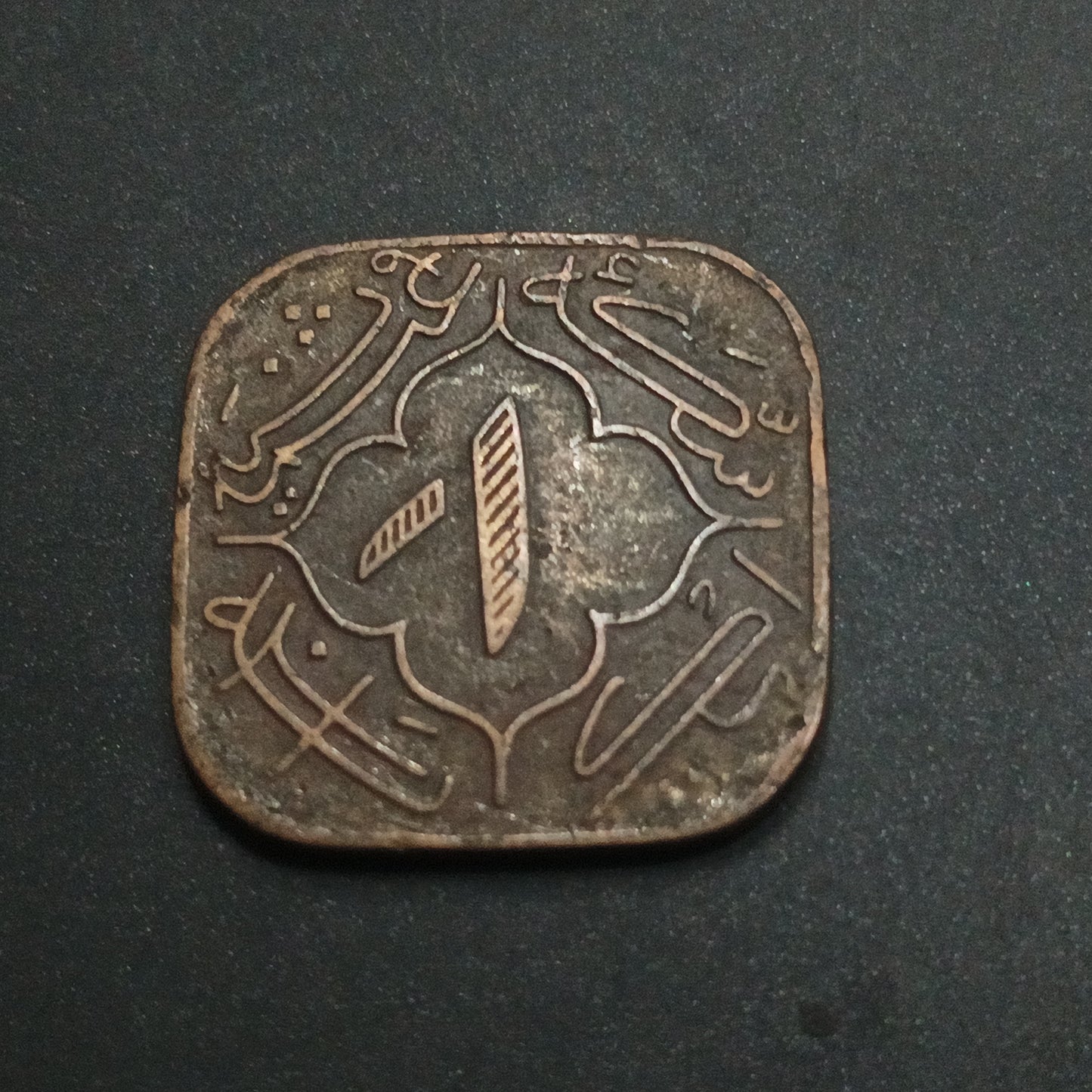 1 Anna 1362AH (1943 AD) - IPS Hyderabad (Ref : AUC1581)