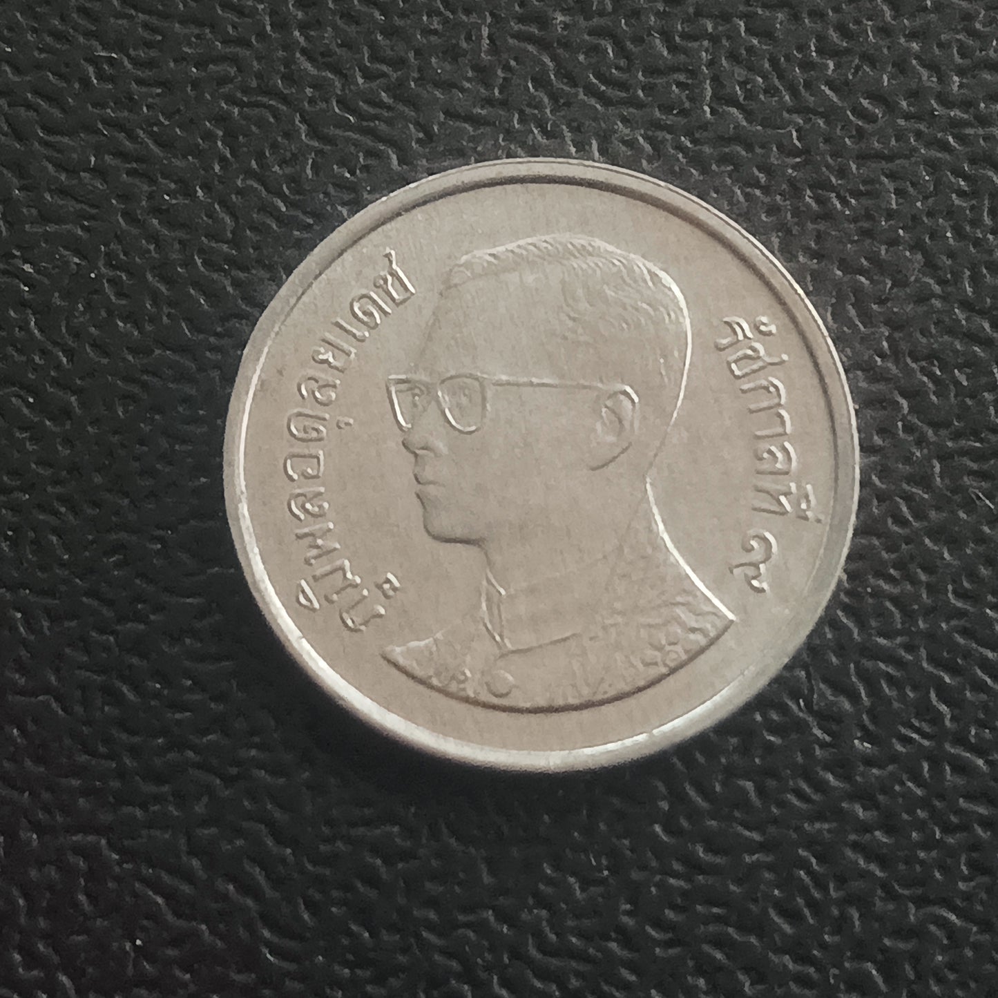 5 Satang (1987-2007) AUNC - Thailand