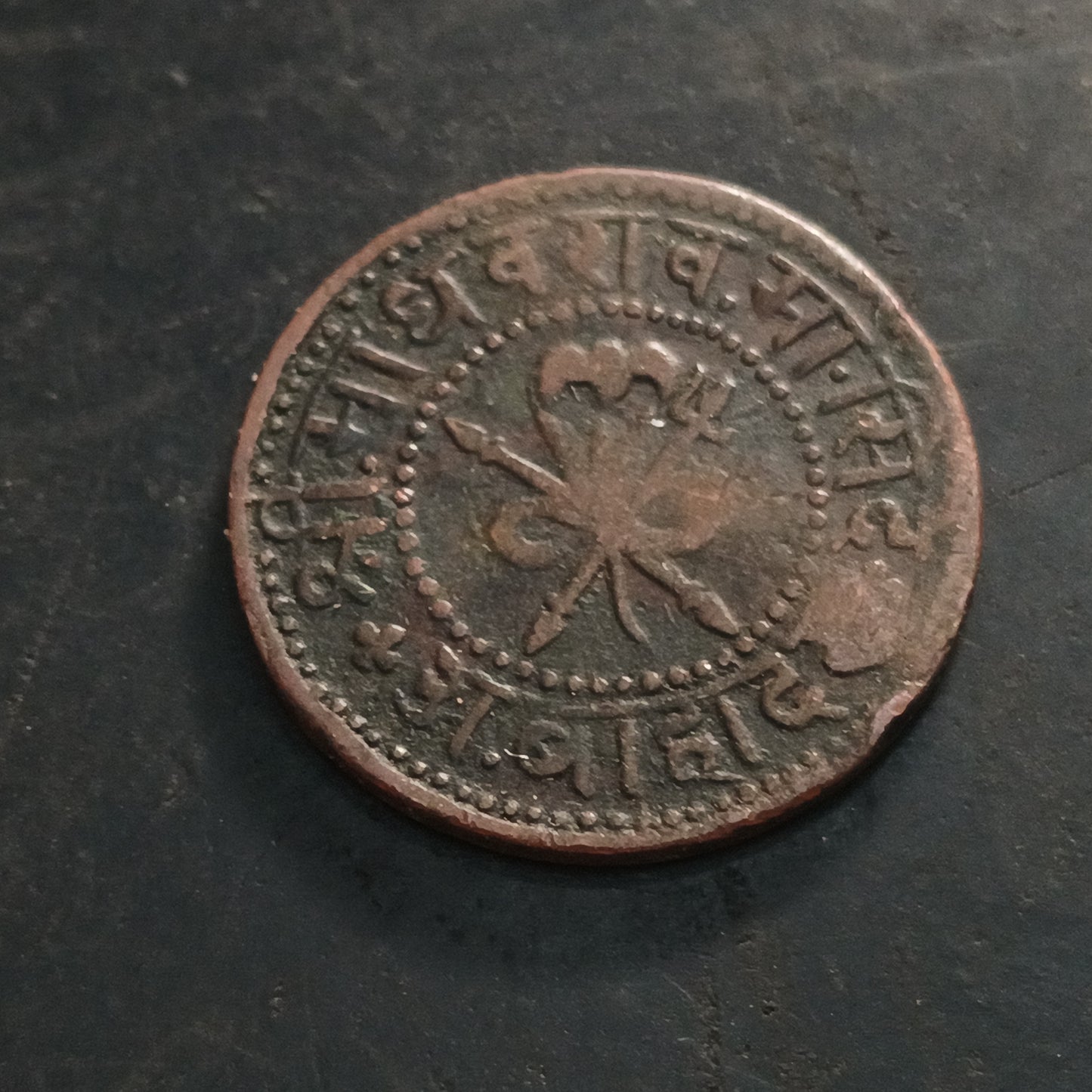 1/2 Pice - Madho Rao 1957VS (1900 AD) - Princely State of Gwalior (Ref : AUC1503)