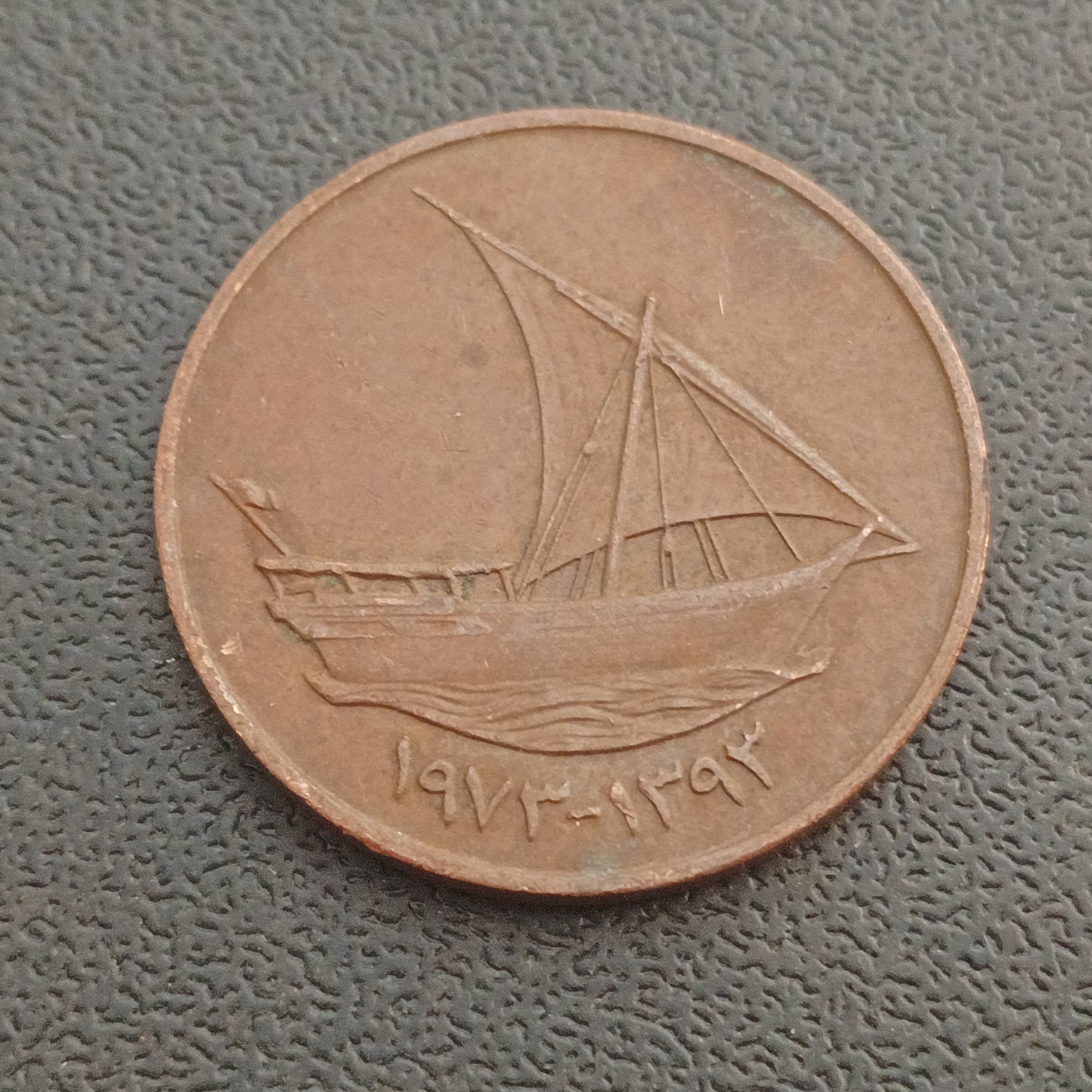 10 Fils (Zayed - Large Type) - United Arab Emirates