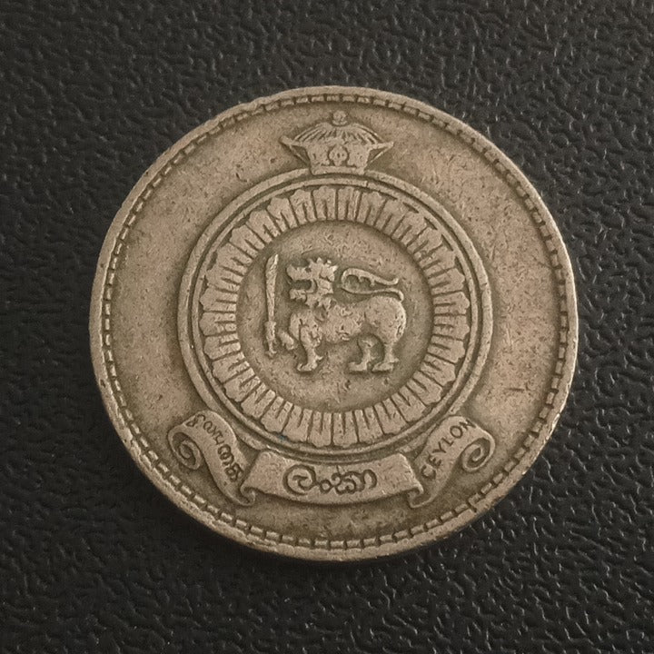 1 Rupee (Elizabeth II) - Ceylon