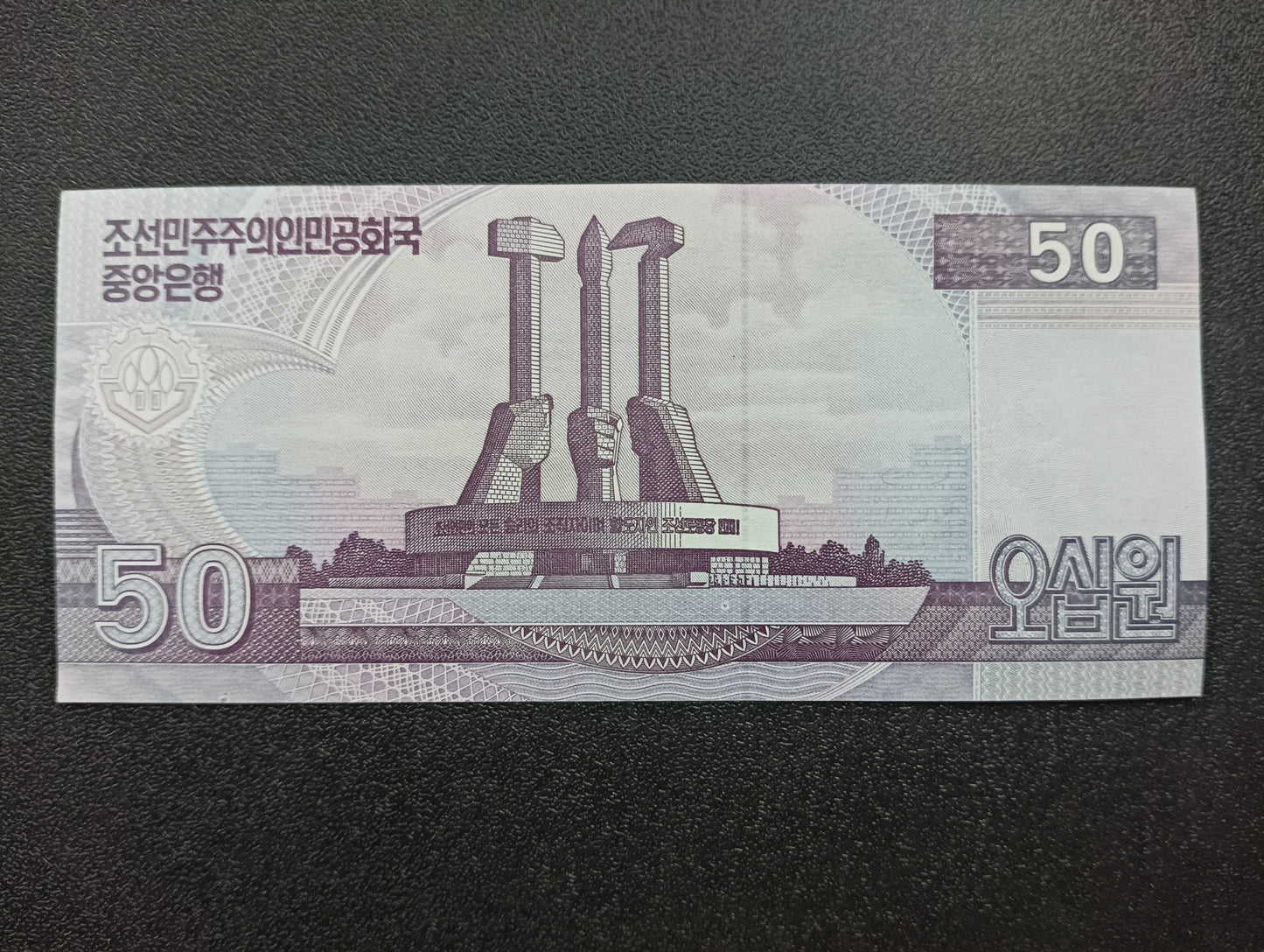 50 Won 2002 UNC Specimen Note - North Korea